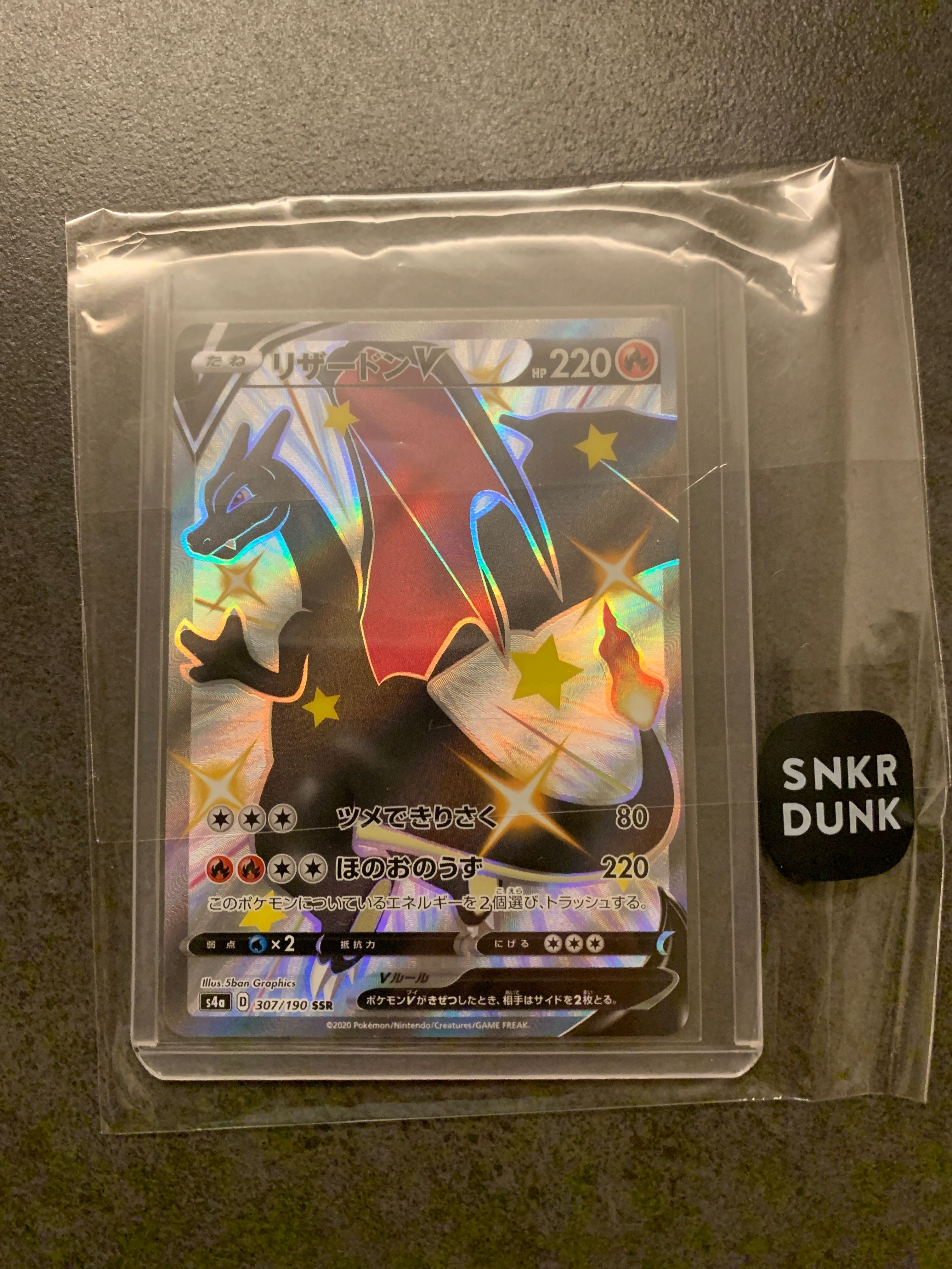 リザードンV SSR[S4a 307/190](ハイクラスパック「シャイニースターV」)