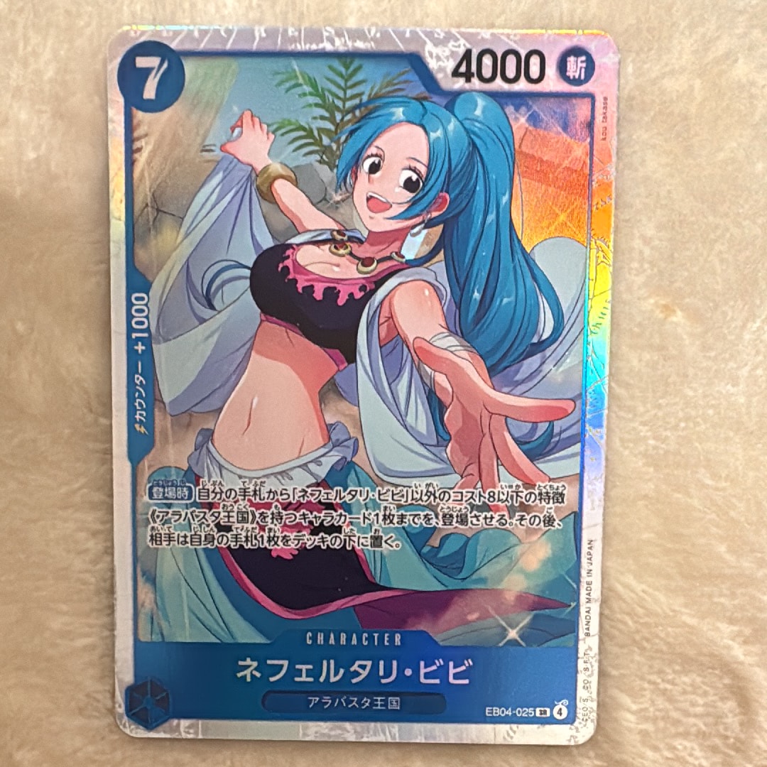 ネフェルタリ・ビビ SR [EB04-025](エクストラブースター「エッグヘッドクライシス」)