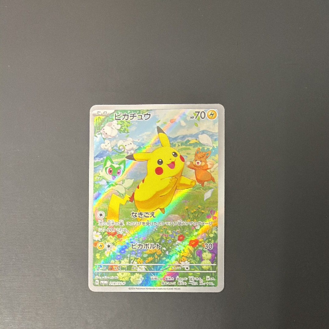 ピカチュウ P SV-P 218 プロモカードパック (9) 状態A-】ピカチュウ PROMO (218/SV-P) [PROMO] の通販・買取価格