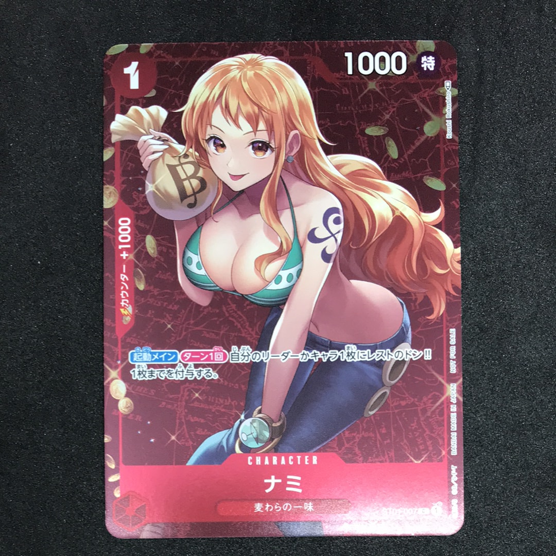 ナミ P [ST01-007]  (スタンダードバトル 優勝記念品)