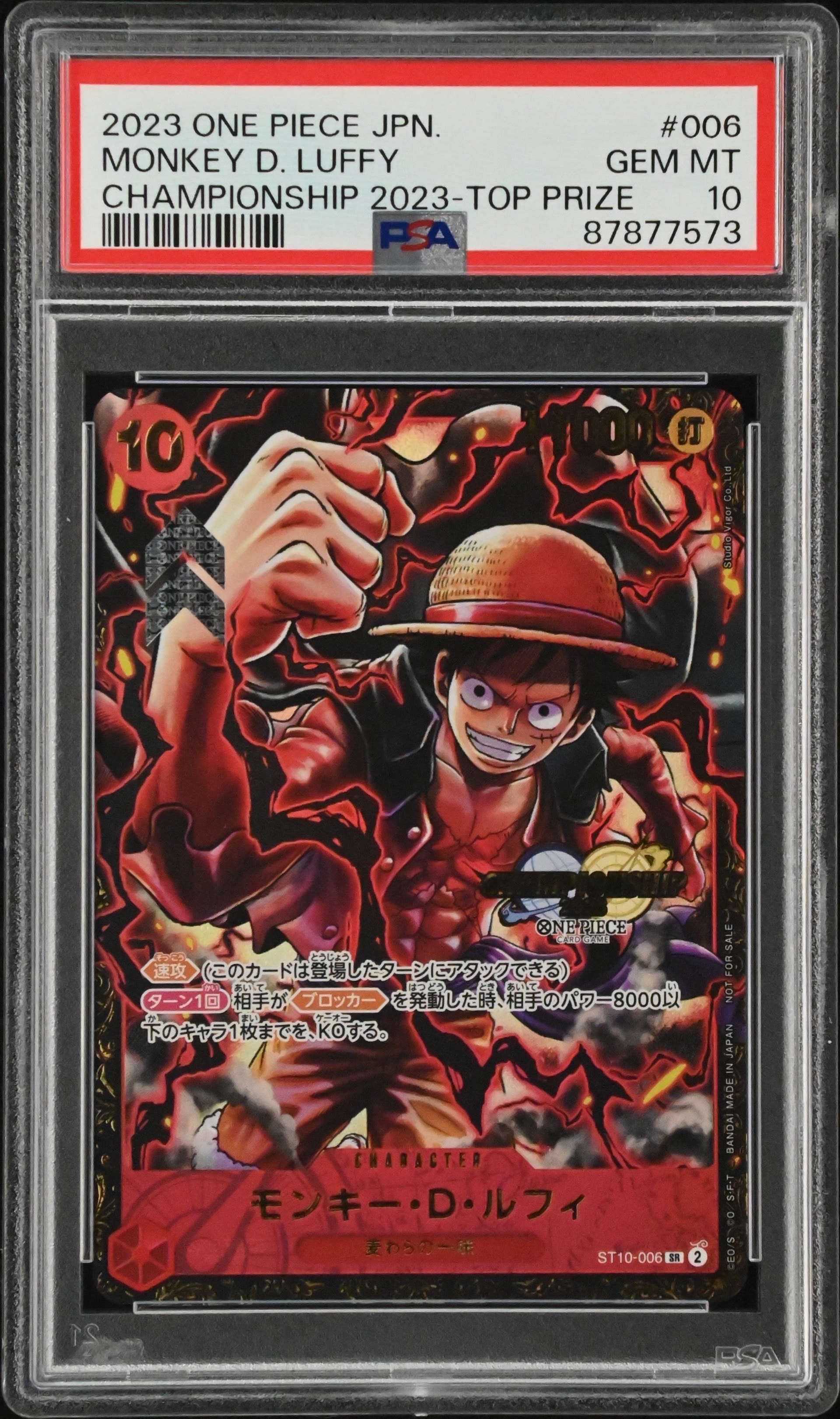モンキー・D・ルフィ SR (がんばルフィ) [ST10-006] (チャンピオンシップ 記念品)