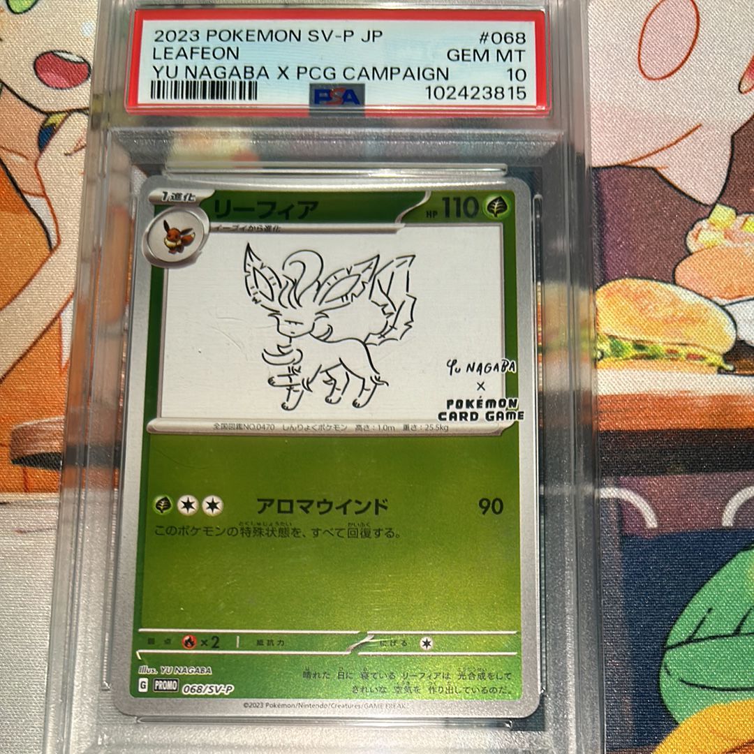 リーフィア: プロモ [SV-P 068](「YU NAGABA×ポケモンカードゲーム」プロモーションカード「SV-P」)