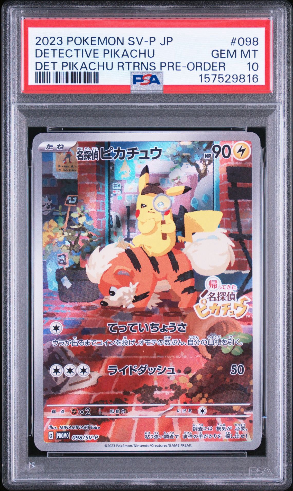 名探偵ピカチュウ: プロモ [SV-P 098](プロモーションカード「SV-P