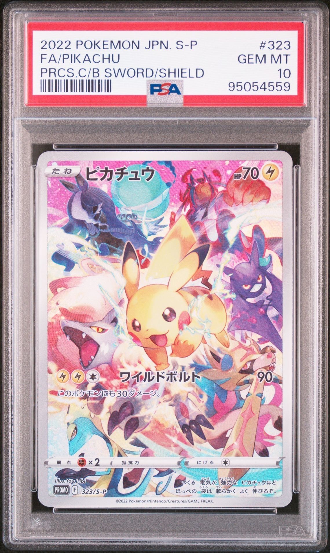 ピカチュウ: プロモ[323 S-P](プロモーションカード「プレシャス コレクターボックス ソード&シールド」)
