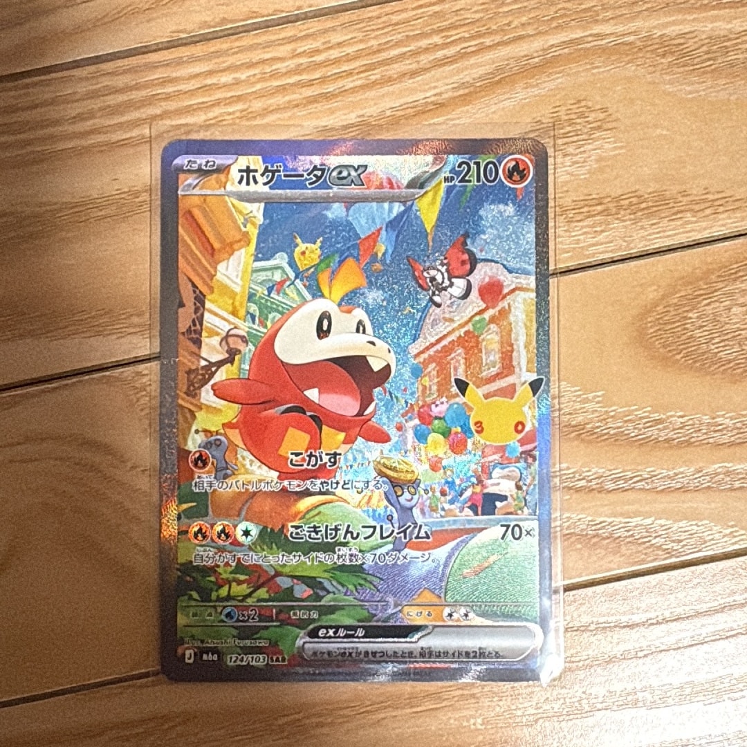 ホゲータex SAR [M6a 124/103](拡張パック「30th CELEBRATION」)