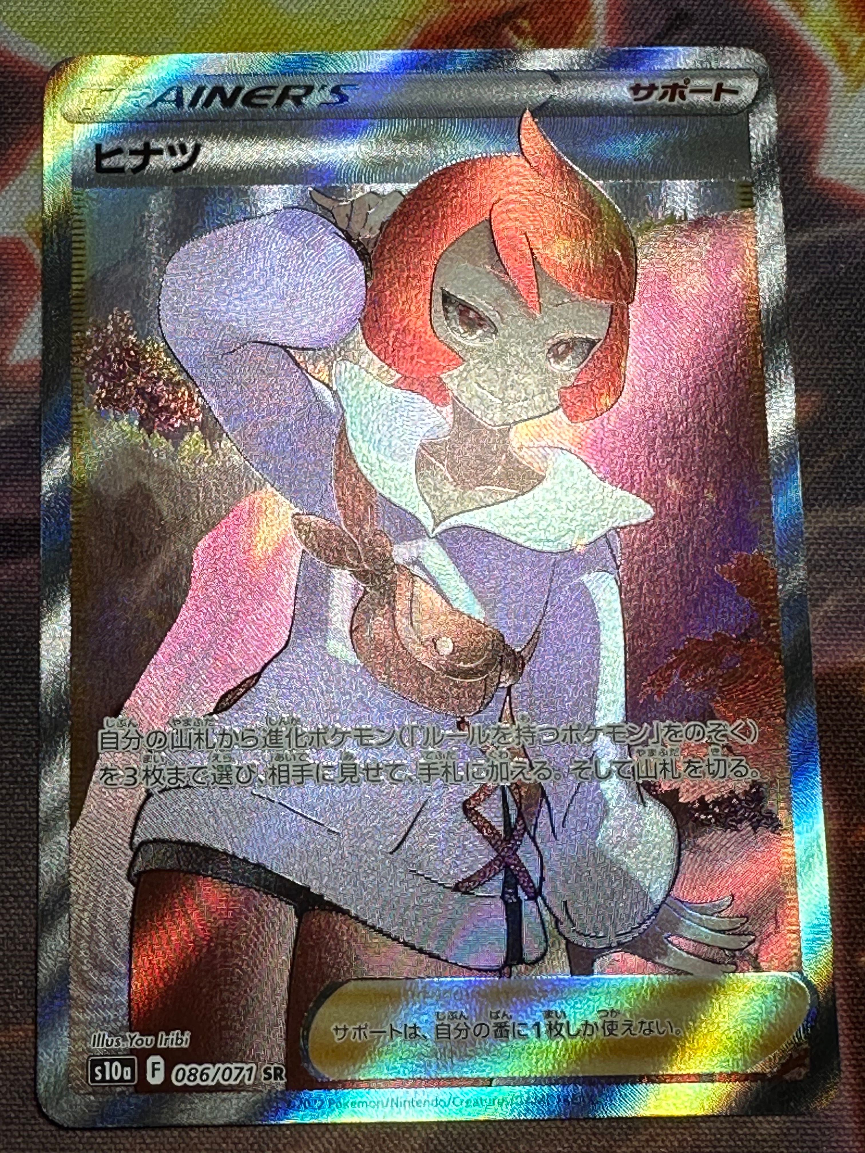 ヒナツ SR[S10a 086/071](強化拡張パック「ダークファンタズマ」)