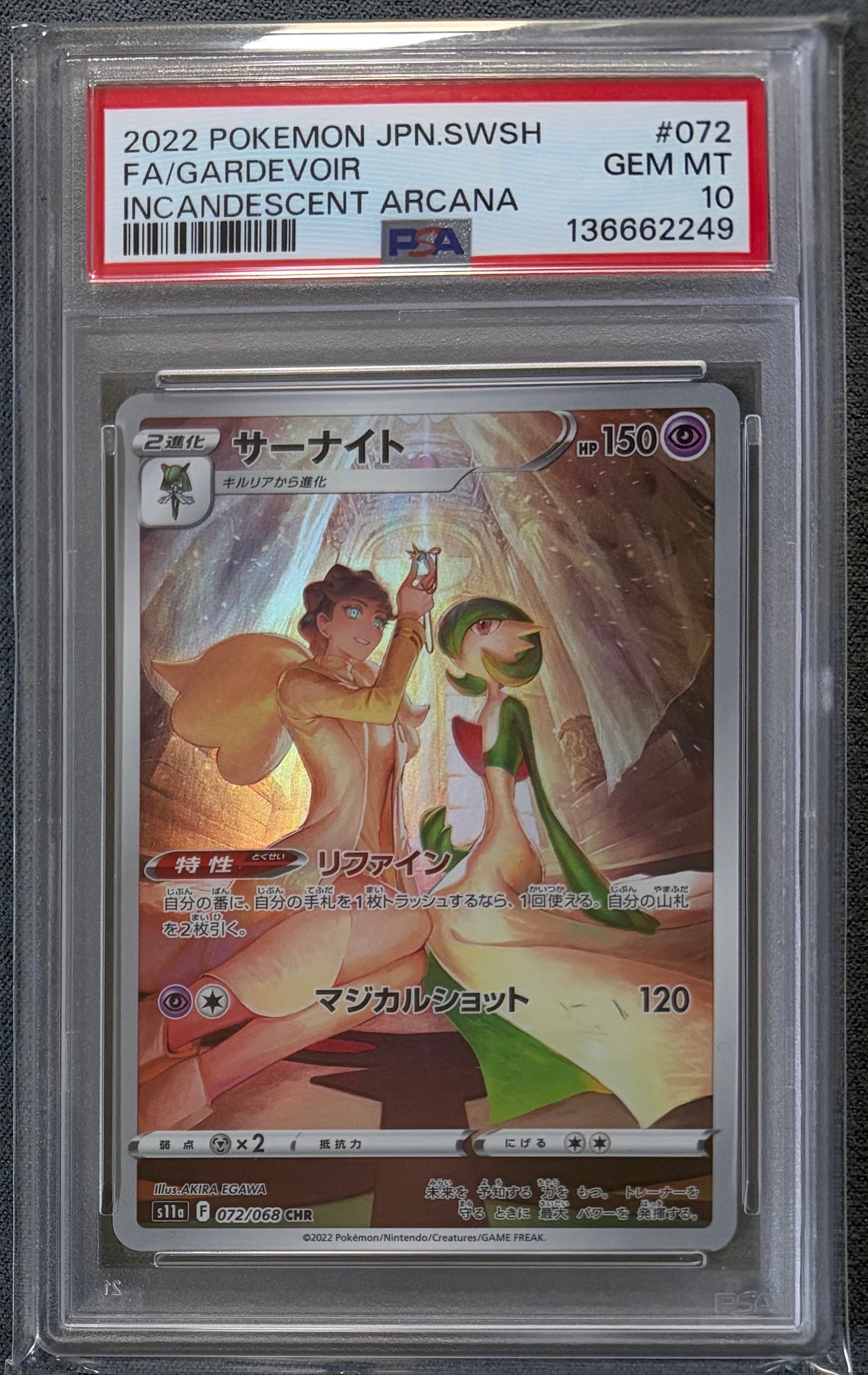 PSA10】サーナイト CHR [s11a 072/068](強化拡張パック『白熱の
