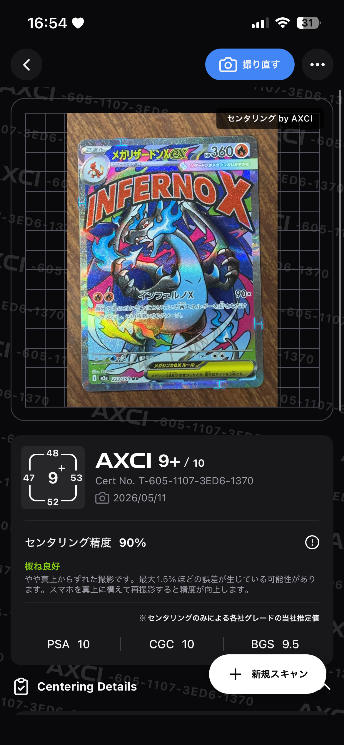 メガリザードンXex MA [M2a 223/193](ハイクラスパック「MEGAドリーム
