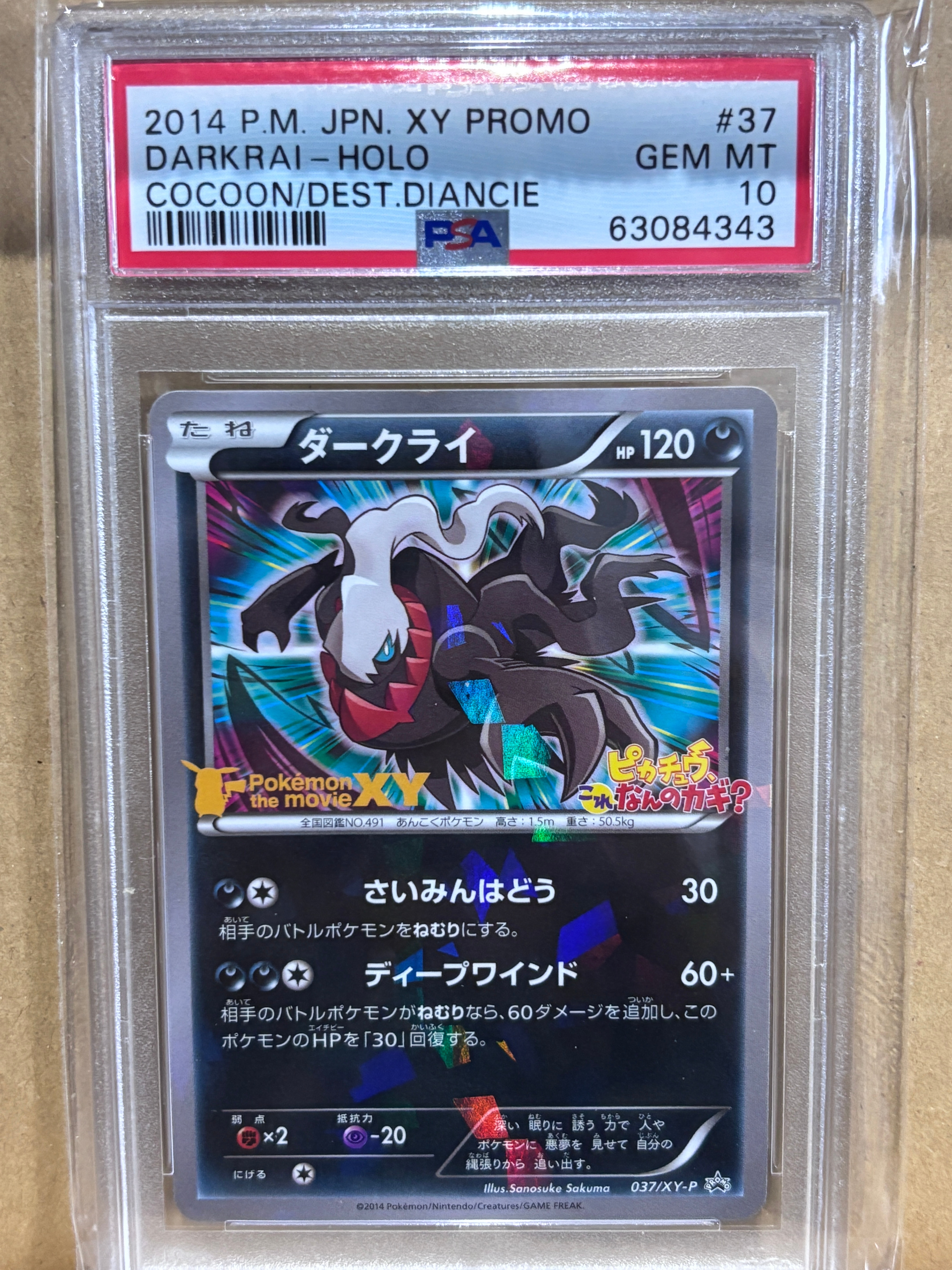 ミュウツー&ミュウGX RR [SM12a 052/173](ハイクラスパック「TAG TEAM