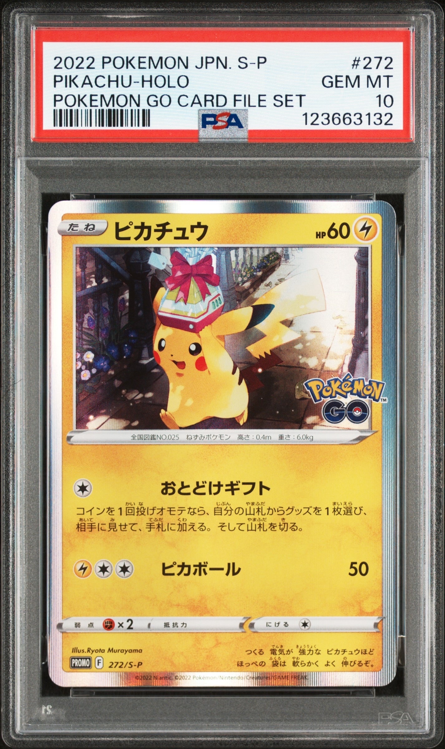 【PSA9】ピカチュウ P [BW-P 229/BW-P](プロモーションカード ピカチュウ P [BW-P 229/BW-P](プロモーションカード「ポケモン