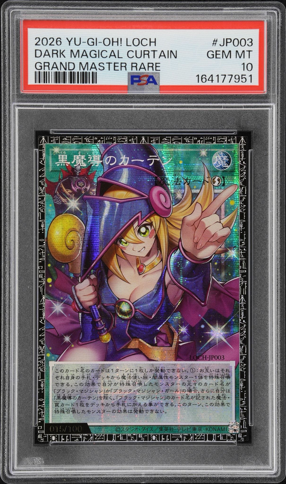 黒魔導のカーテン (ブラックマジシャンガール) GMR :シリアルナンバー入り [LOCH-JP003](リミットオーバーコレクション ザ ヒーローズ)