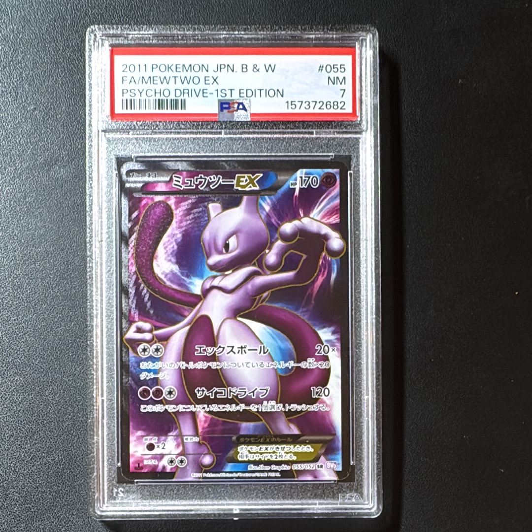 PSA10】ミュウツーEX SR :1ED [BW3 055/052](拡張パック「サイコ