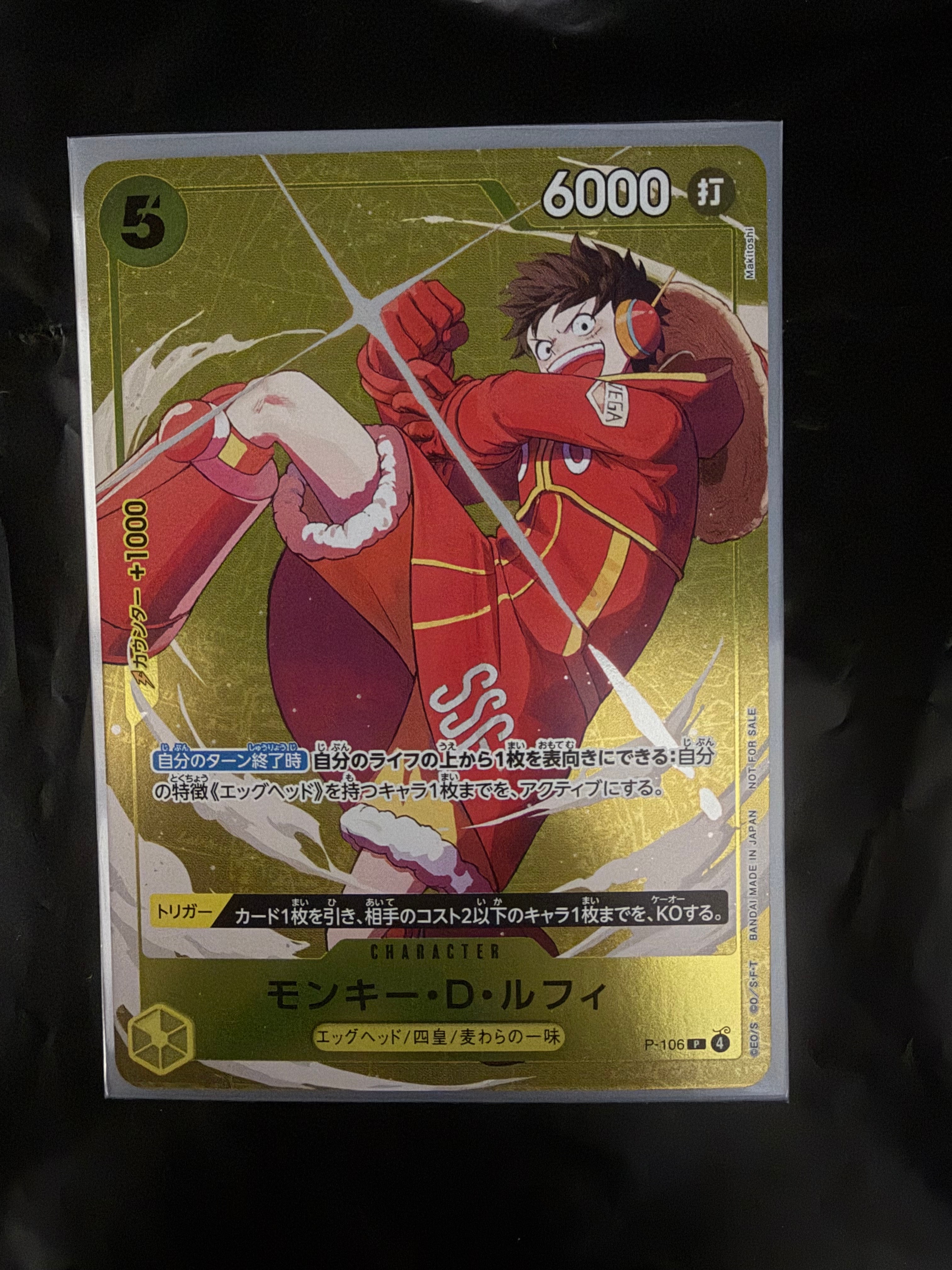 しげる　【ARS10＋】モンキー・D・ルフィ：スタンダードバトル PSA10】モンキー・D・ルフィ：スタンダードバトル 23年10月優勝記念品