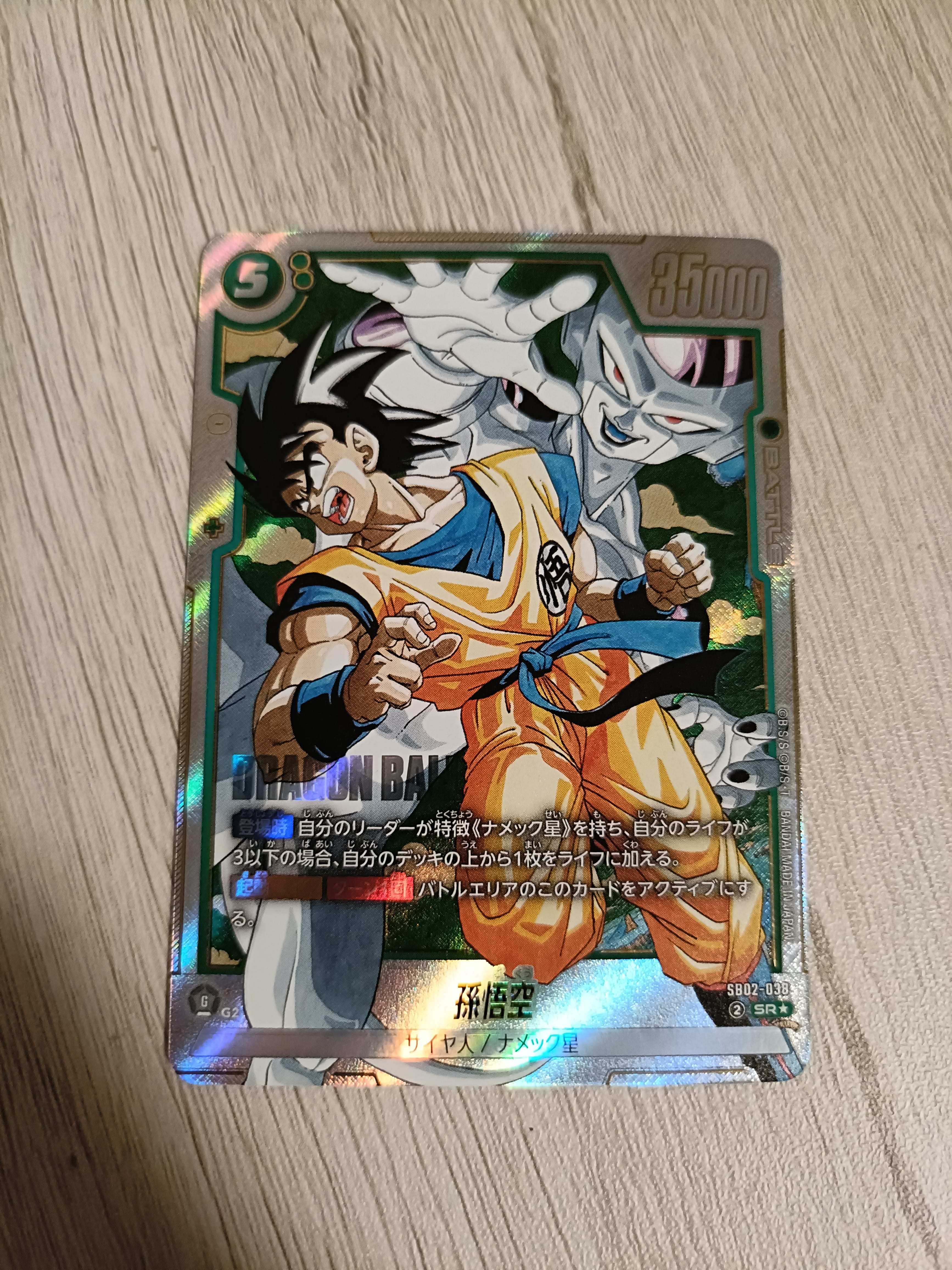 エナジーマーカー(孫悟飯) ☆ [E01-10](フュージョンワールド