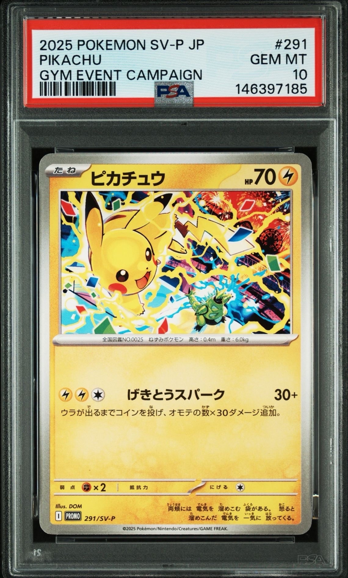 アイリス SR :1ED [BW9 082/076](拡張パック「メガロキャノン」)の新品