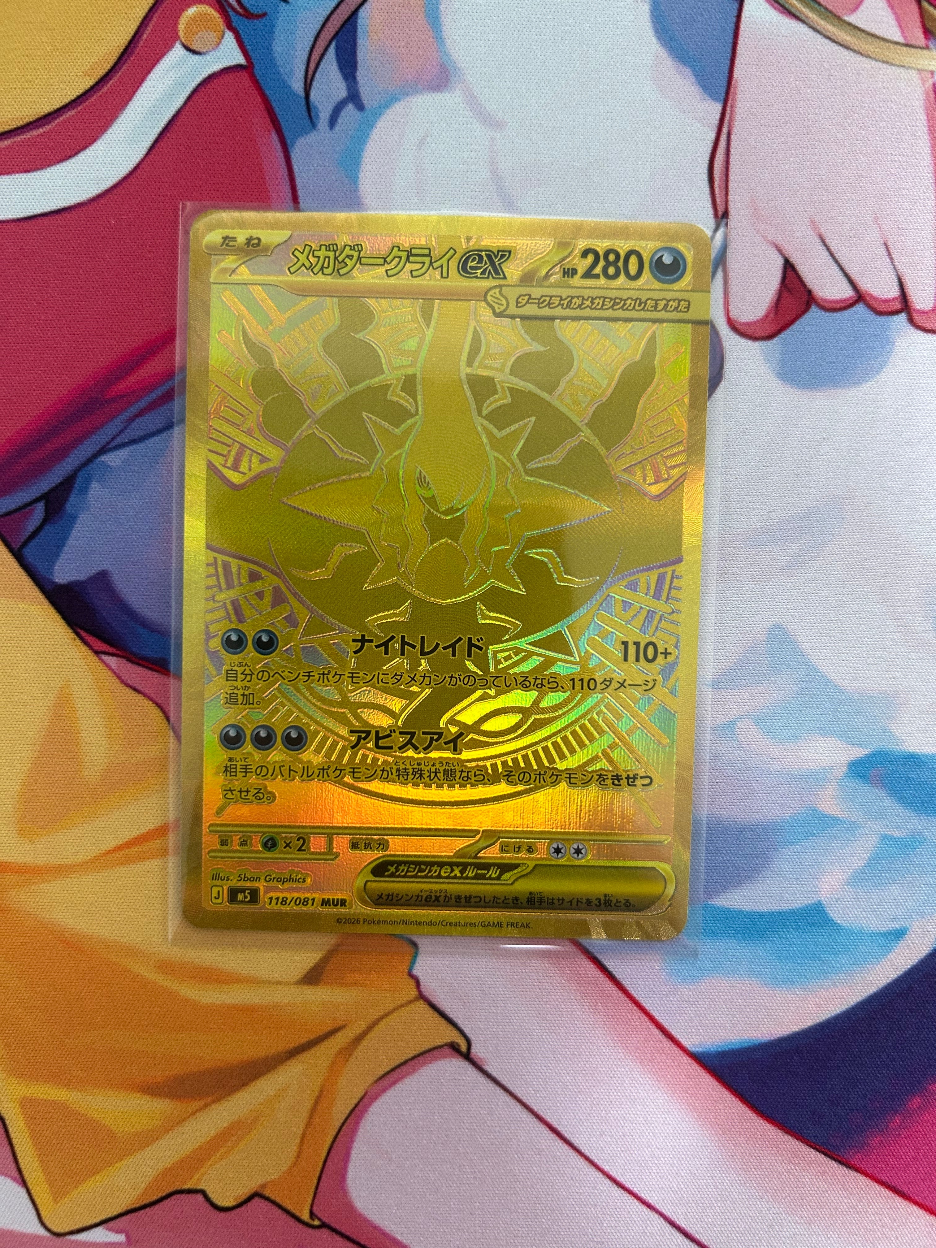 ギャラドスGX HR[SM4A 056/050](拡張パック「超次元の暴獣」)の新品