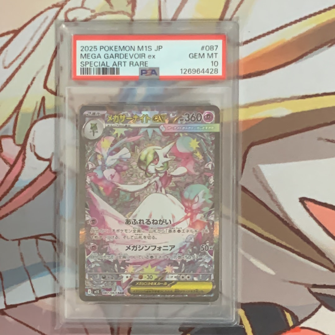 メガサーナイトex SAR [M1S 087/063](拡張パック「メガシンフォニア