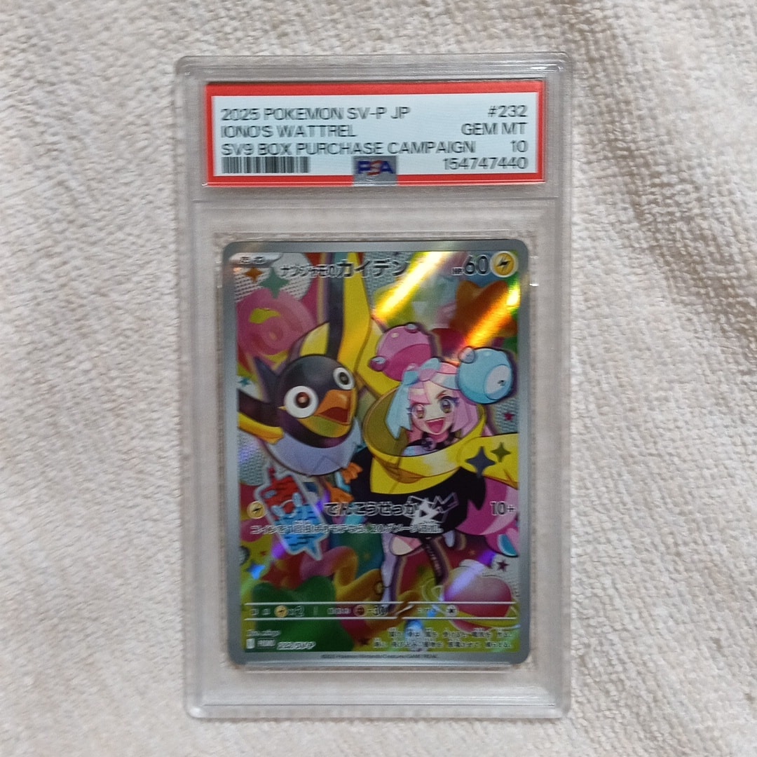 ナンジャモのカイデン P [SV-P 232](プロモーションカード「拡張パック バトルパートナーズ Box購入キャンペーン」)
