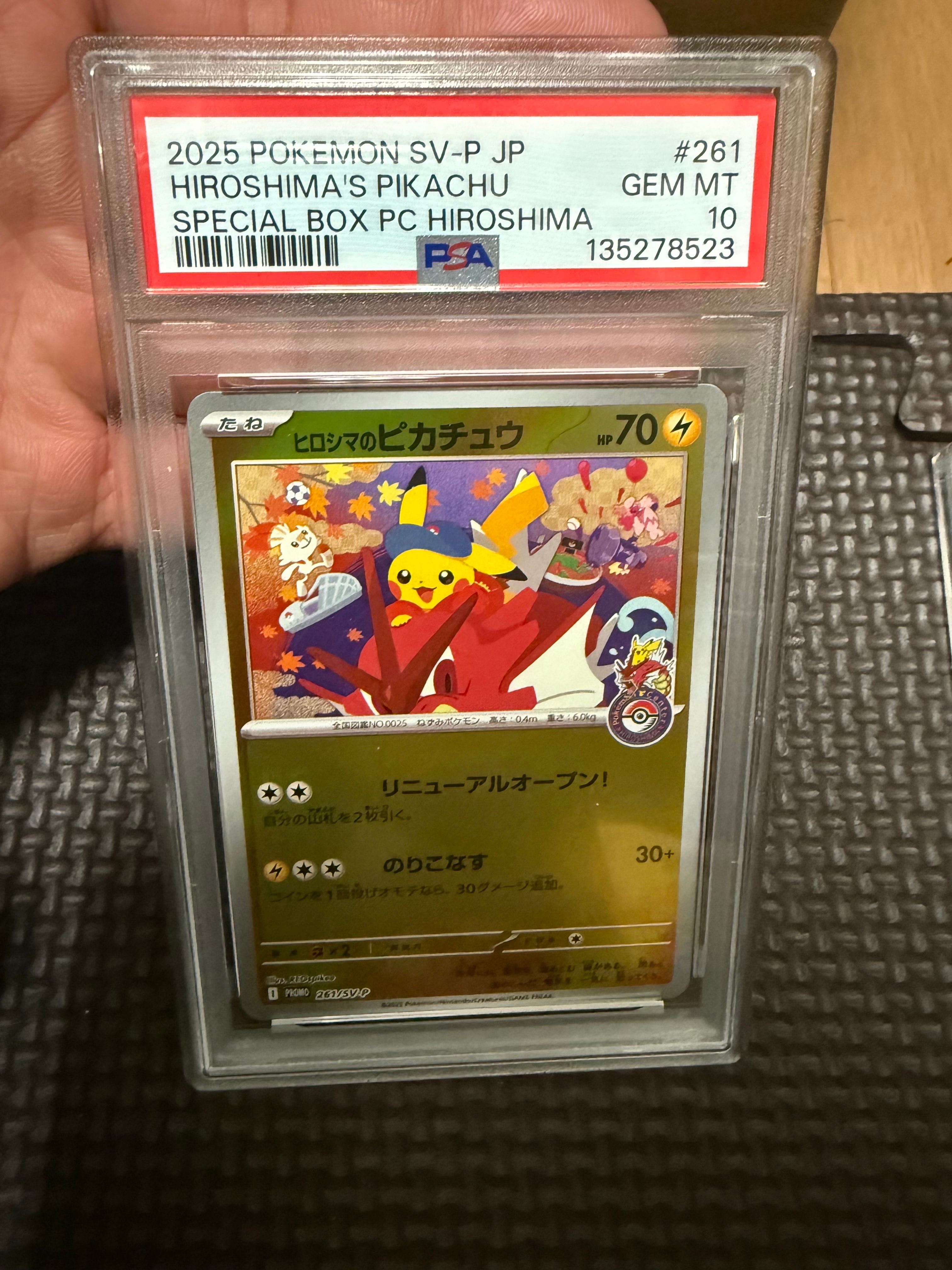 ヒロシマのピカチュウ P [SV-P 261](スペシャルBOX「ポケモンセンターヒロシマ」)