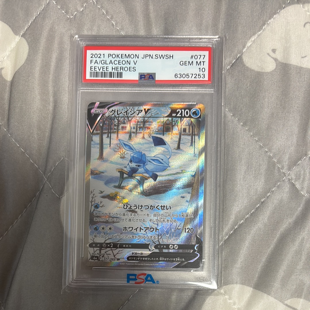 グレイシアV SR: SA[S6a 077/069](強化拡張パック「イーブイヒーローズ」)