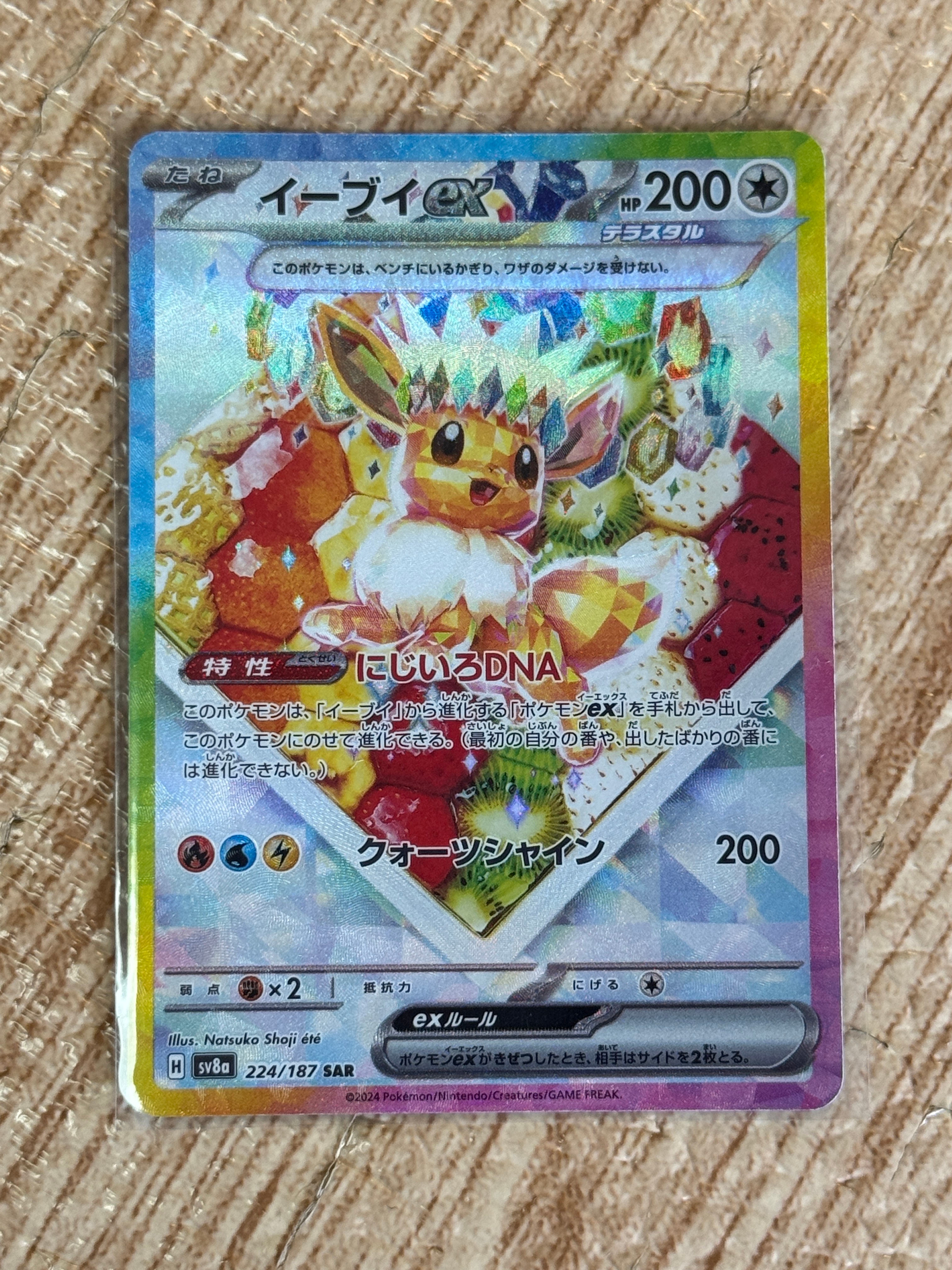 ニドキング AR[SV2a 174/165](強化拡張パック「ポケモンカード151」)の
