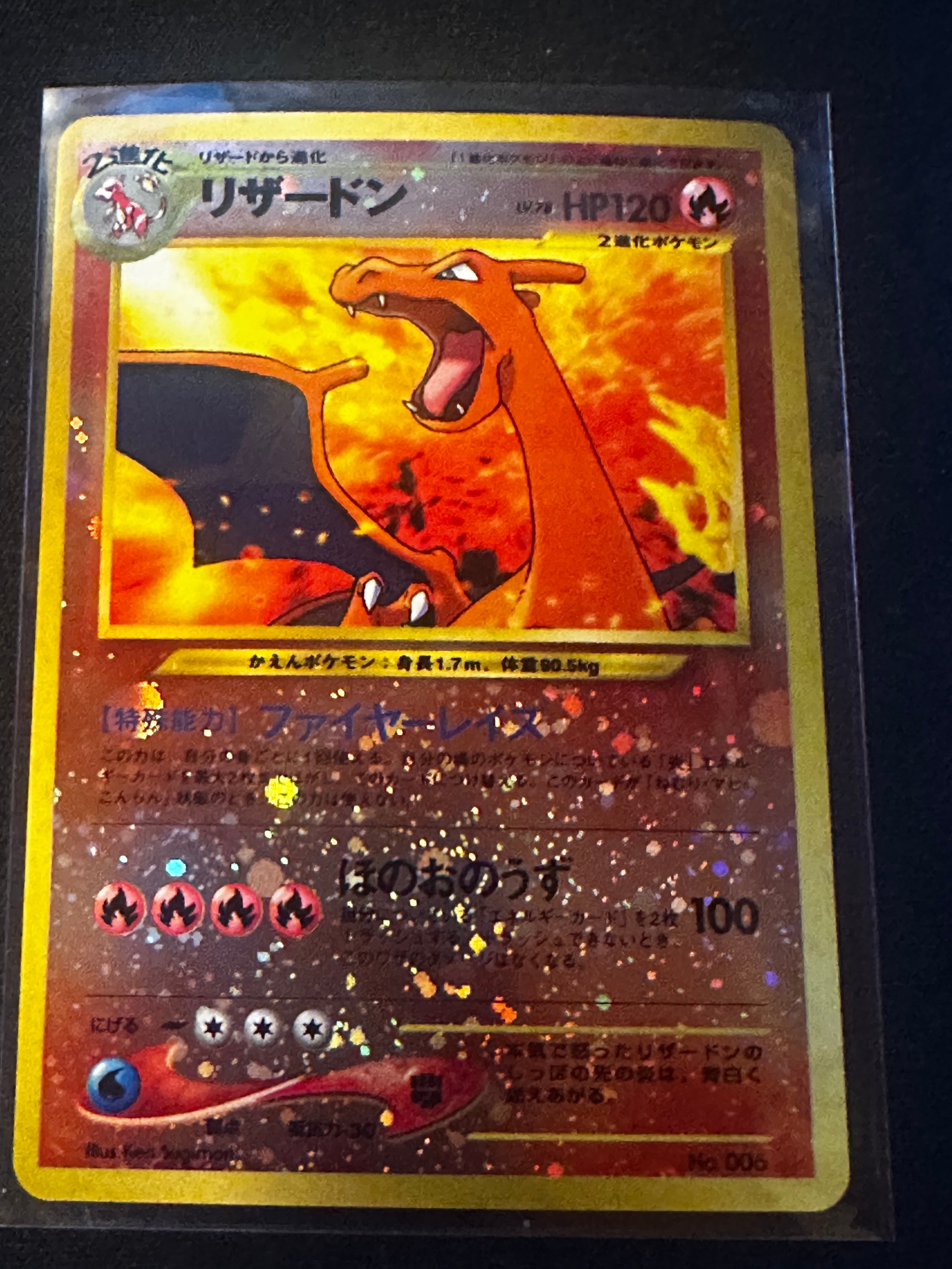 リザードンプレミアムファイル2: 旧裏[neoP2 No.006](プレミアム