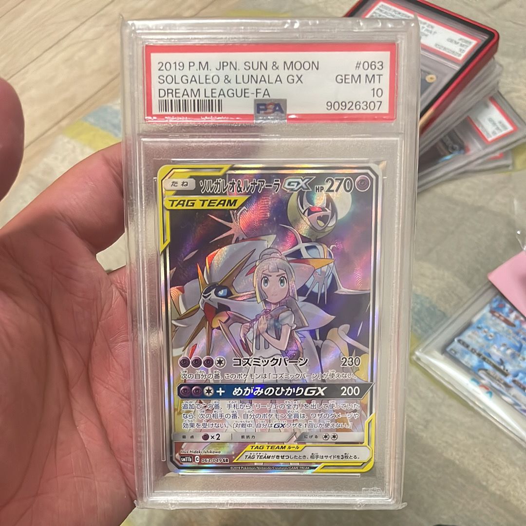 ソルガレオ&ルナアーラGX (リーリエ) SR :SA (ソルルナGX) [SM11b 063/049](強化拡張パック「ドリームリーグ」)