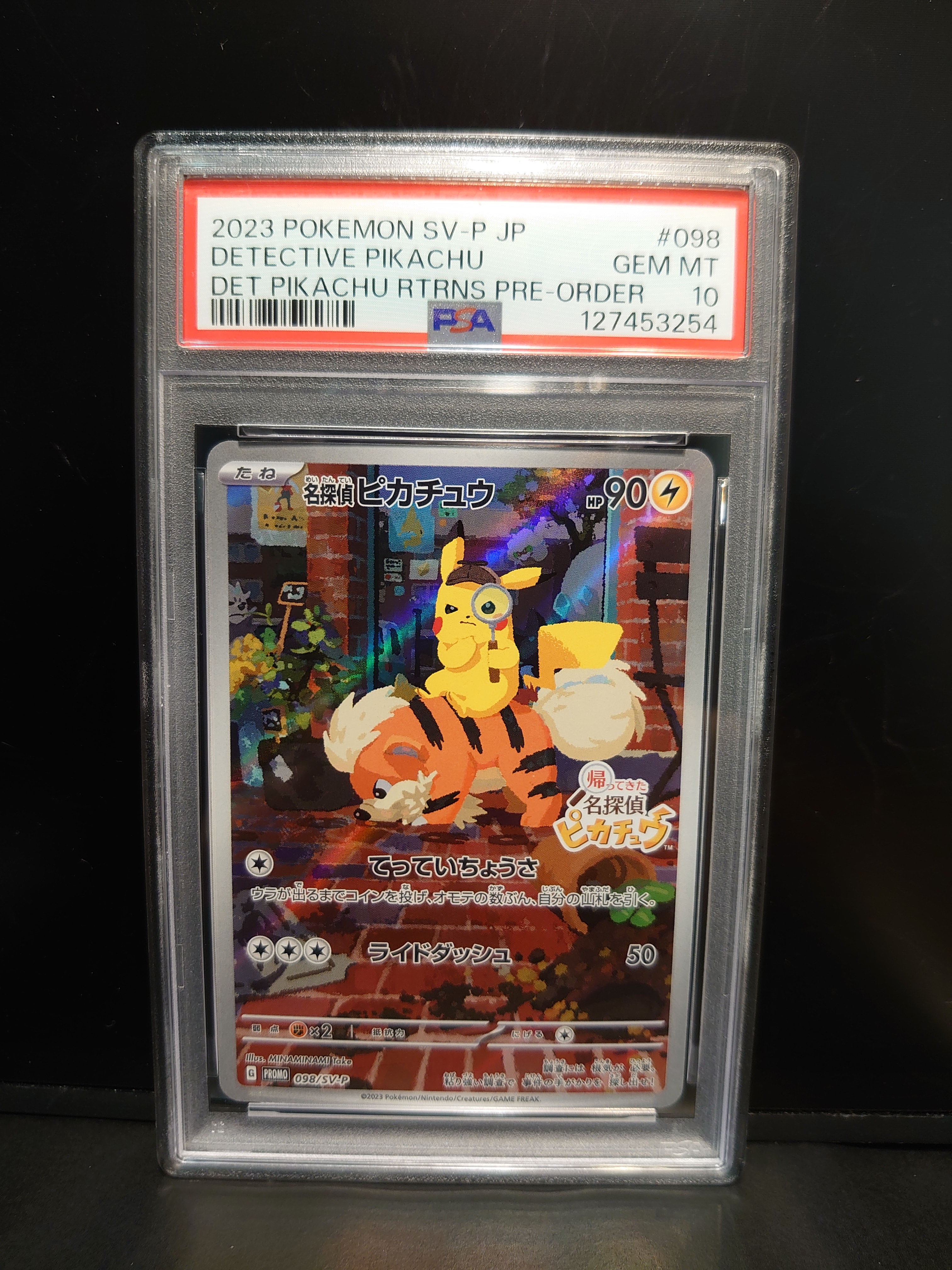 名探偵ピカチュウ: プロモ [SV-P 098](プロモーションカード「SV-P」)