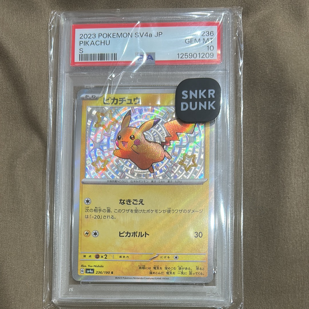 ピカチュウ S [SV4a 236/190](ハイクラスパック「シャイニートレジャーex」)