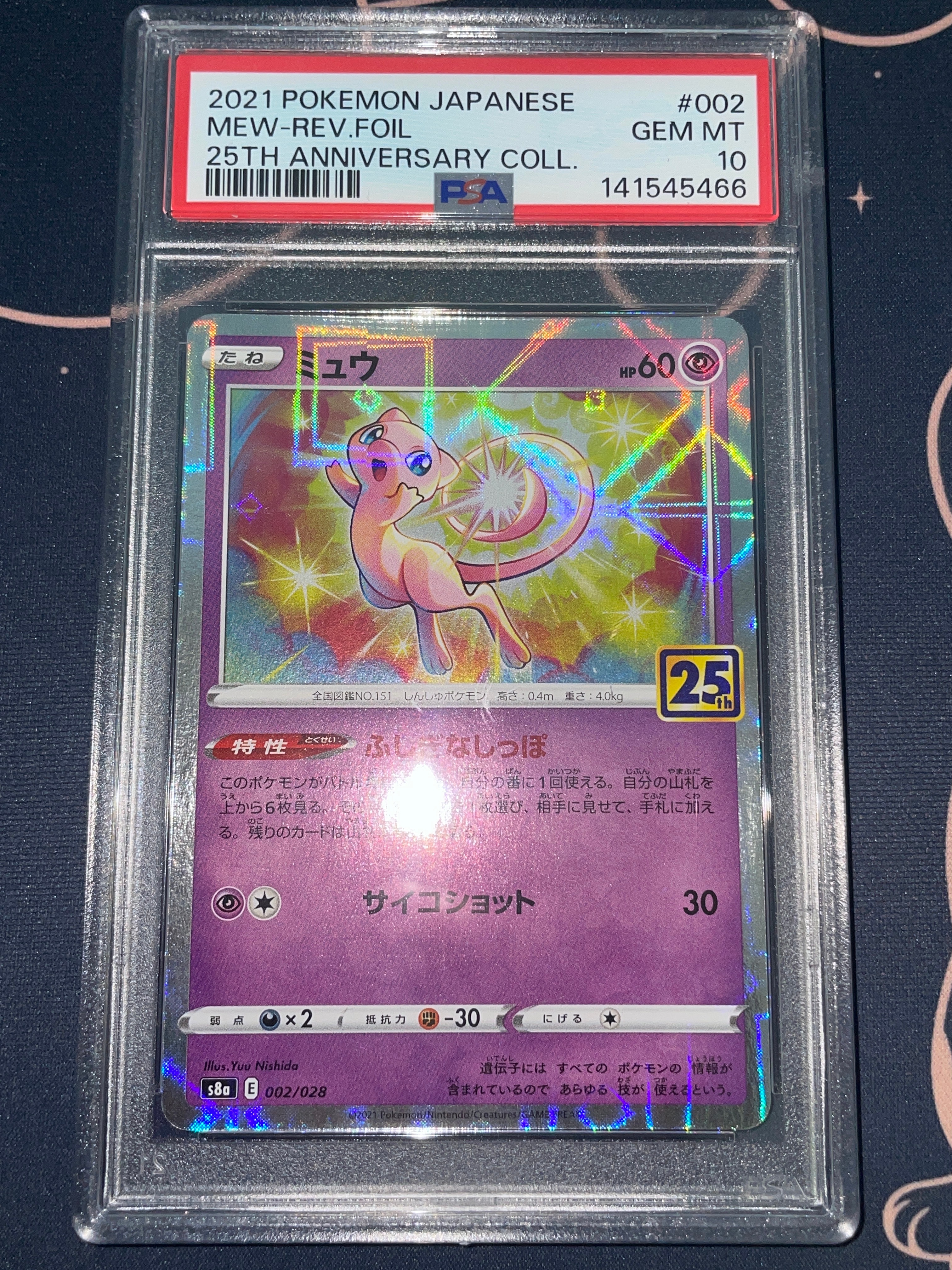 ゲンガー&ミミッキュGX SR: SA[SM9 103/095](拡張パック「タッグボルト