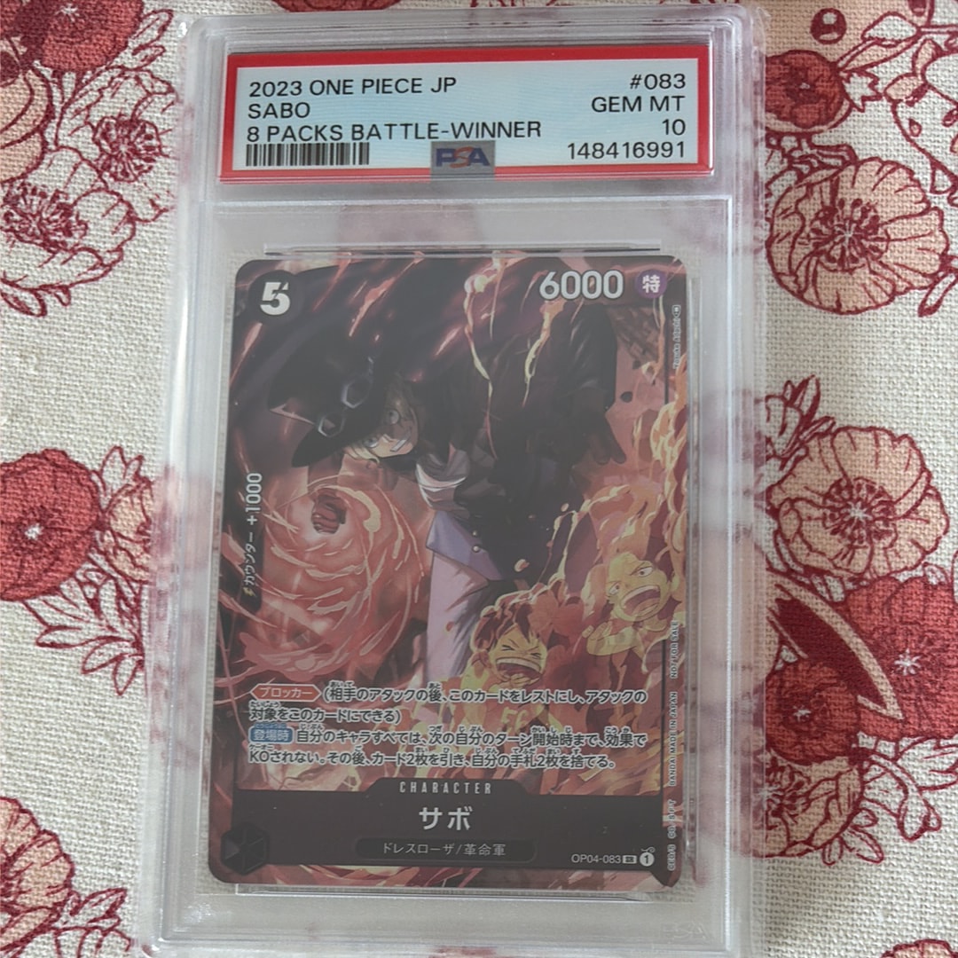 サボ SR [OP04-083] ( 8パックバトル優勝記念品)