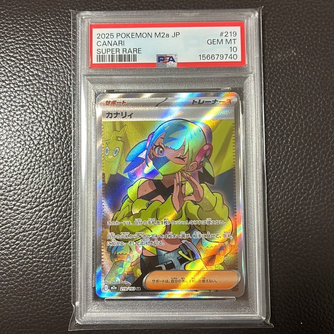 PSA10】ピカチュウ ○ :1ED [L1-S 032/070](拡張パック「ソウル