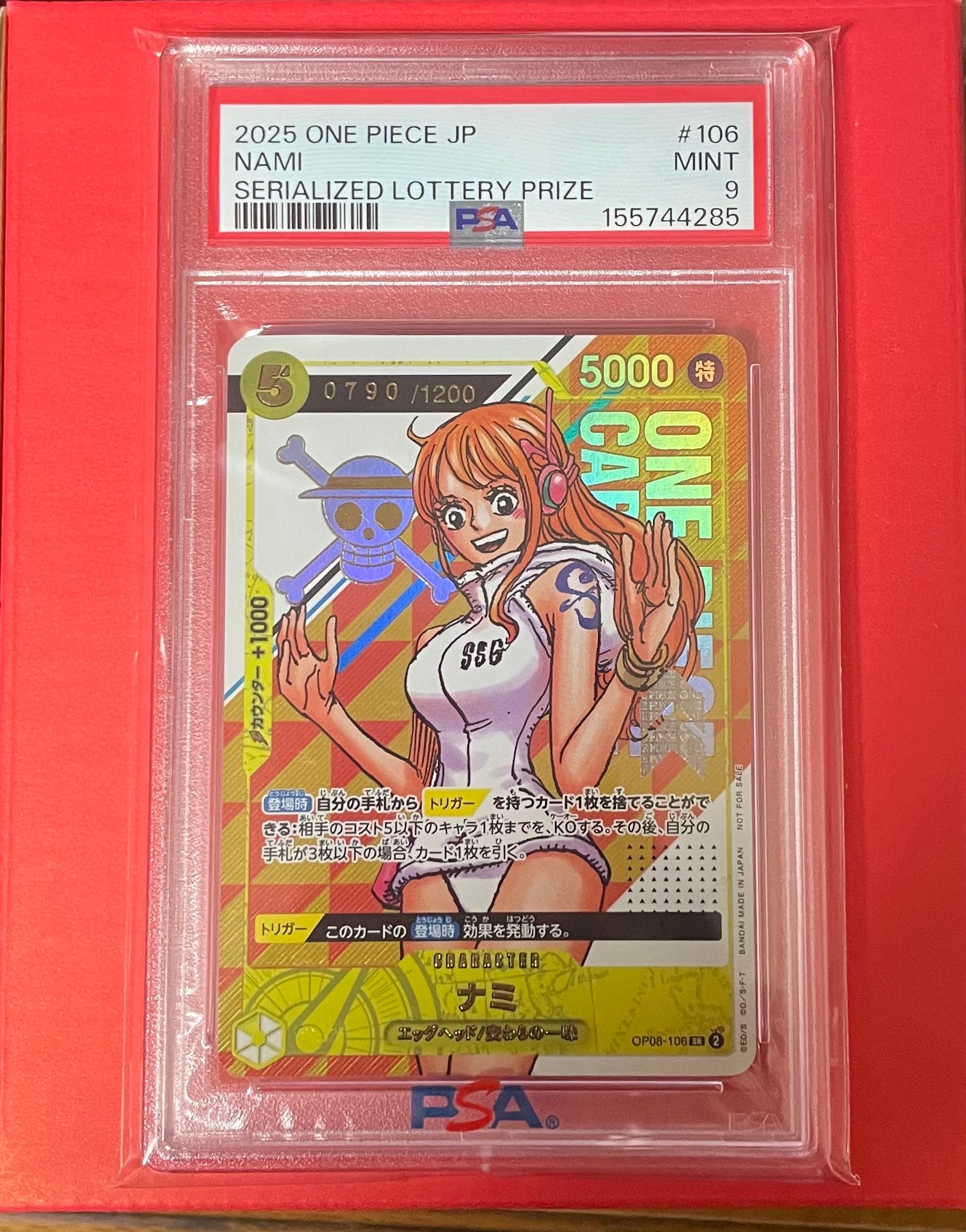 シリアル　ナミ　当選通知書付 シリアルナンバー入りナミゲットキャンペーン − TOPICS｜ONE PIECE