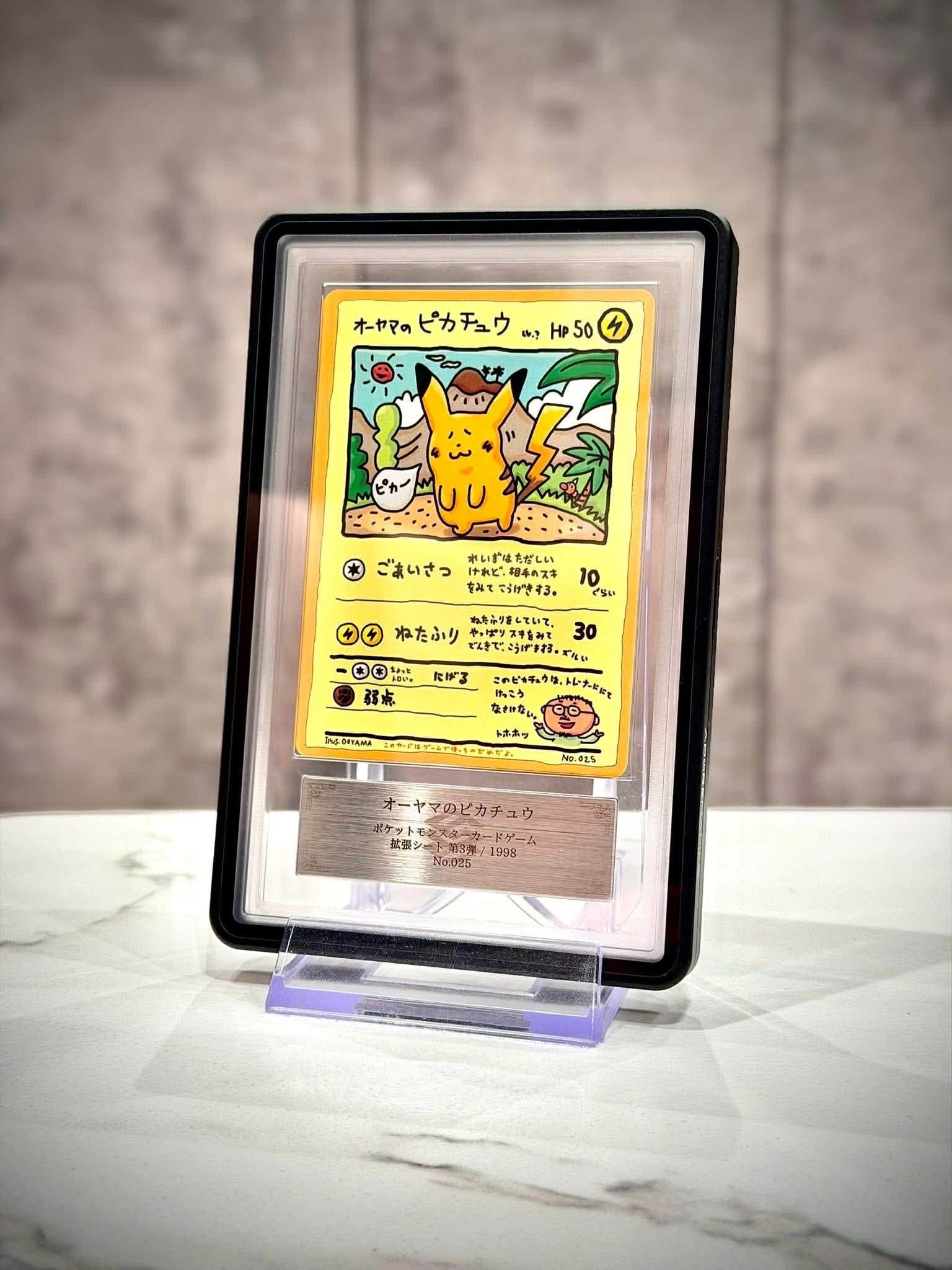 PSA10】オーヤマのピカチュウ: 旧裏[PMCG-EX](拡張シート) 1枚の中古