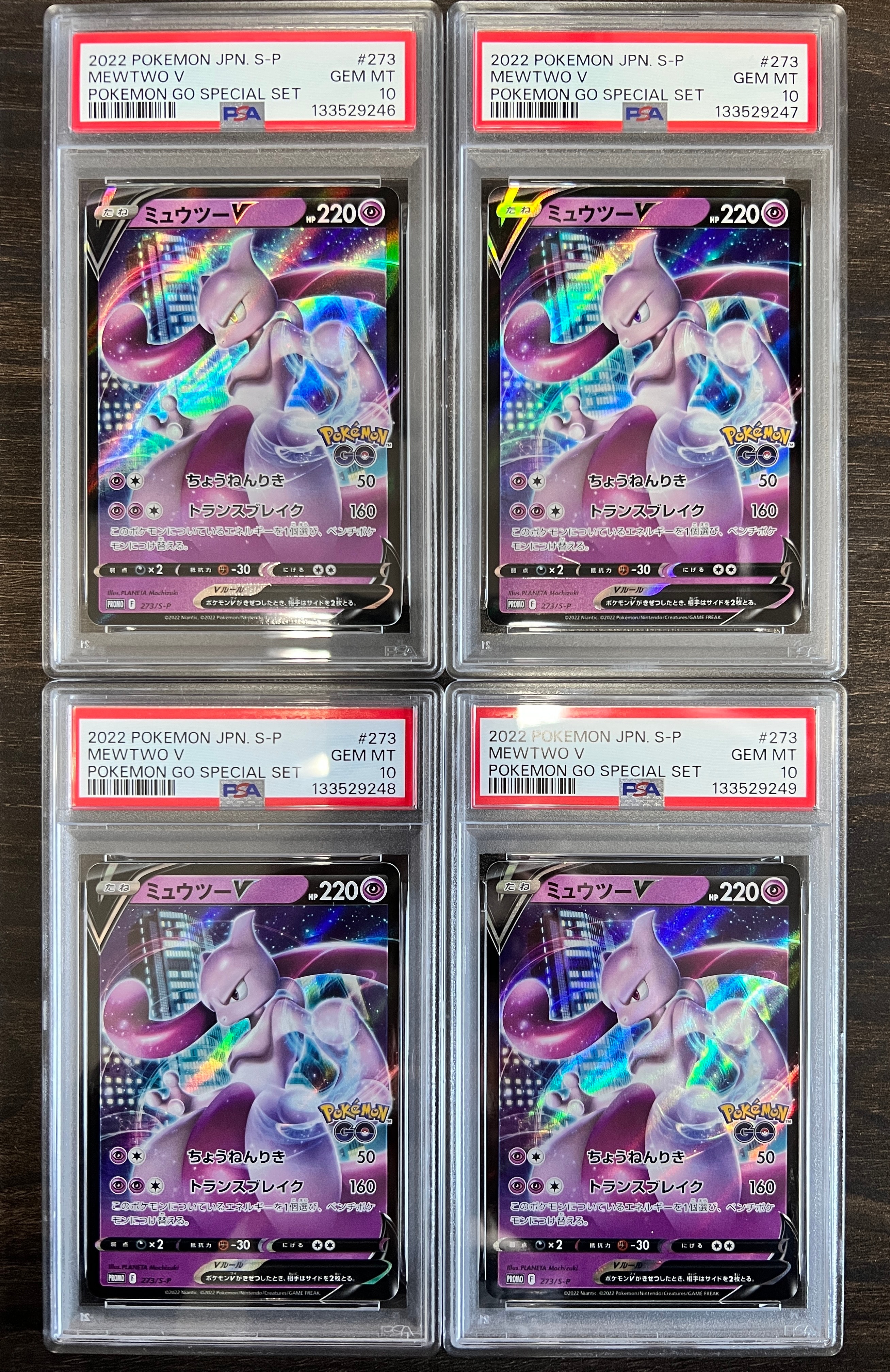 ミュウツーV: プロモ[S-P 273](プロモーションカード「S-P」)