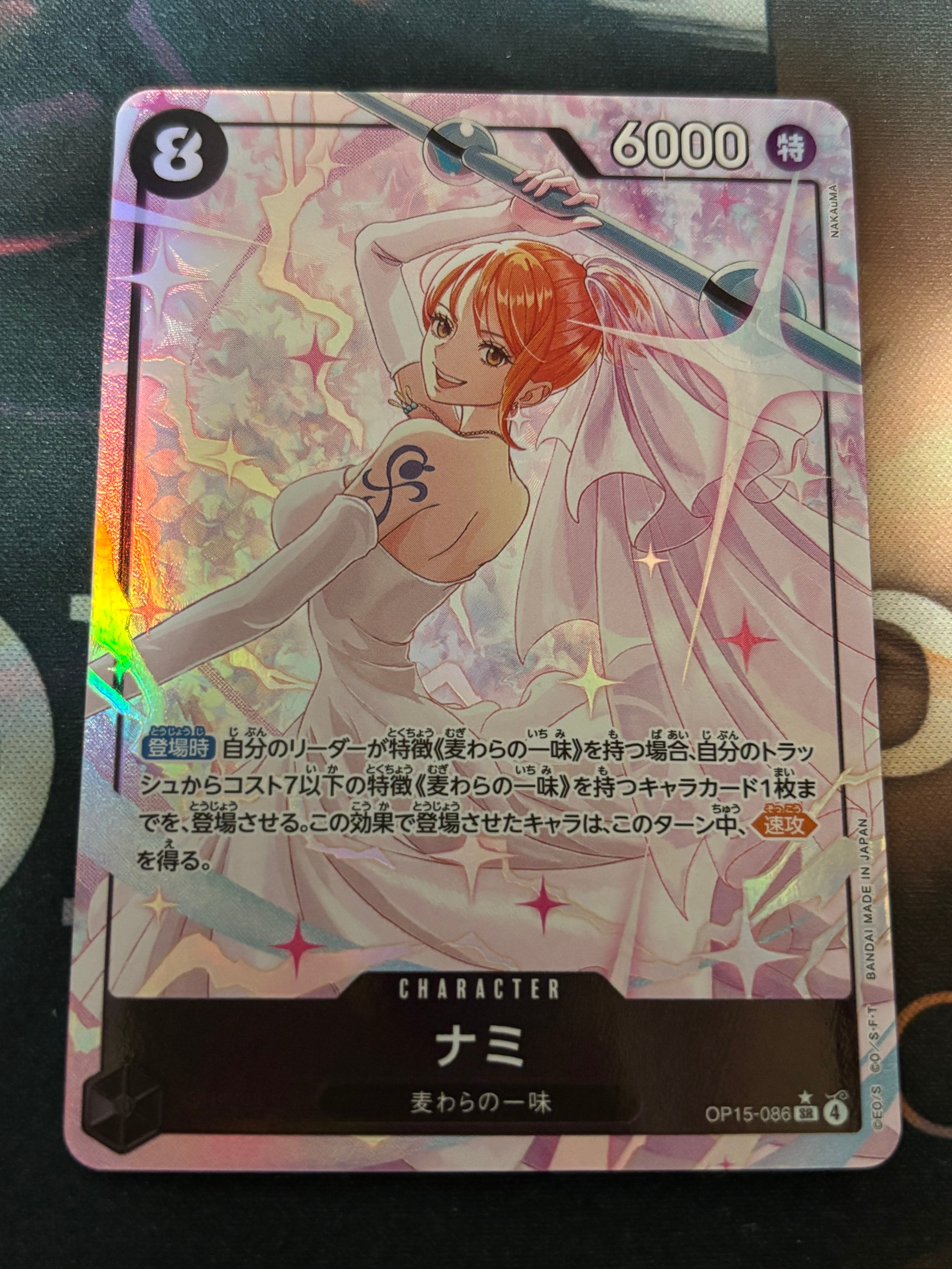 ナミ SR-P [OP15-086](ブースターパック「神の島の冒険」)の新品/中古