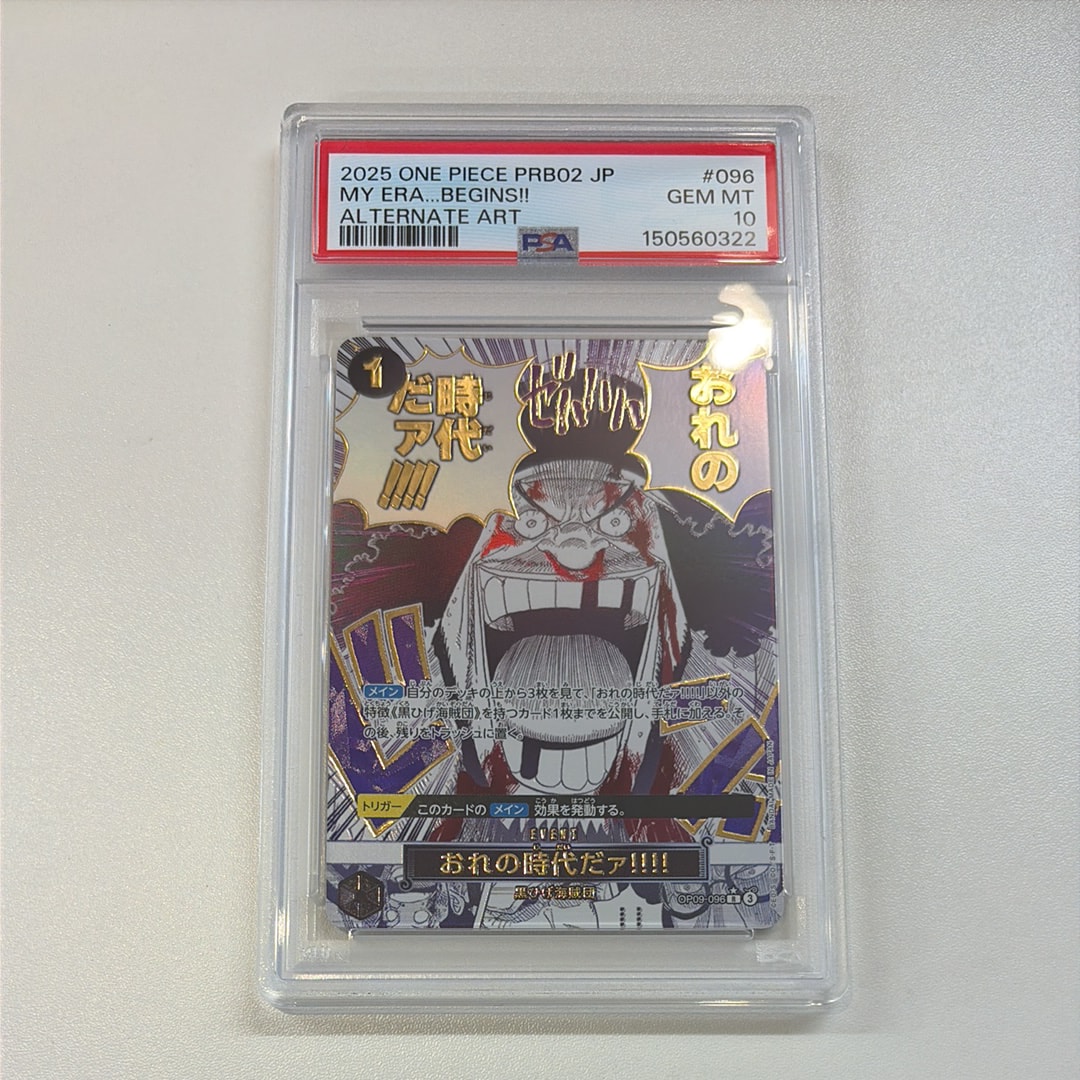 おれの時代だァ!!!! R-P [OP09-096](プレミアムブースター「ONE PIECE CARD THE BEST vol.2」)