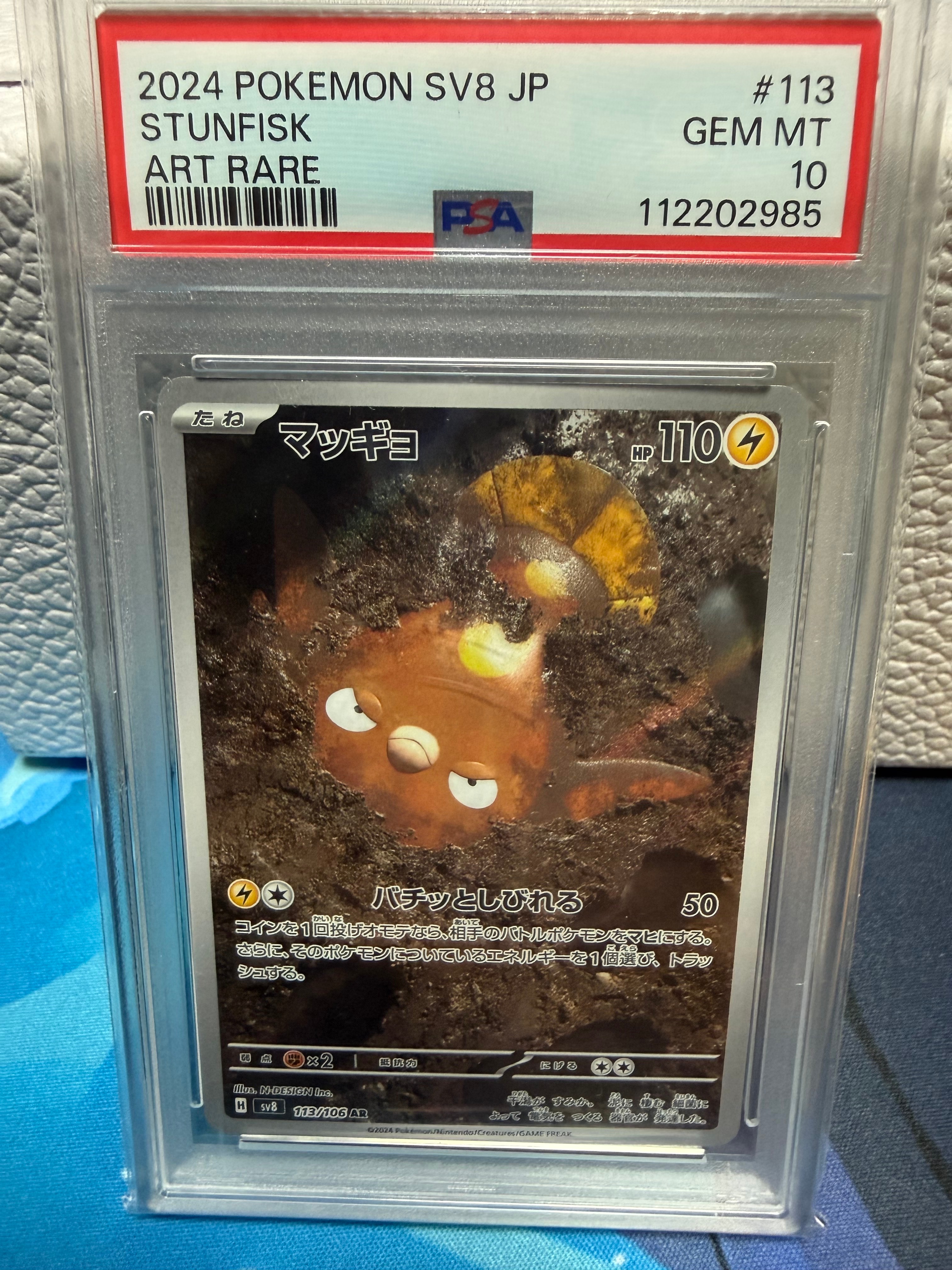 PSA9】コイキング C[S1a 020/070](強化拡張パック「VMAXライジング