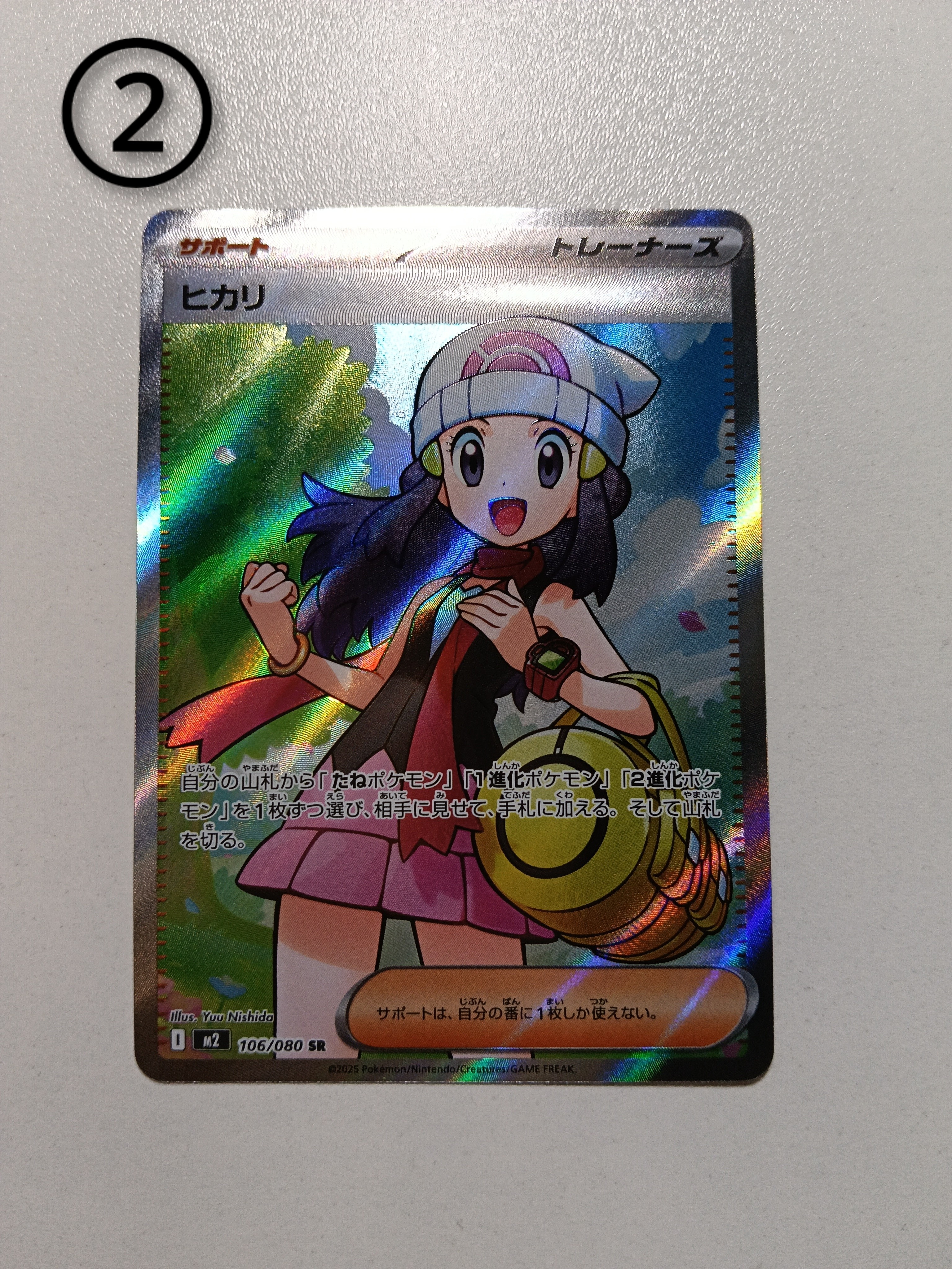 ヒカリ SR [M2 106/080](拡張パック「インフェルノX」)