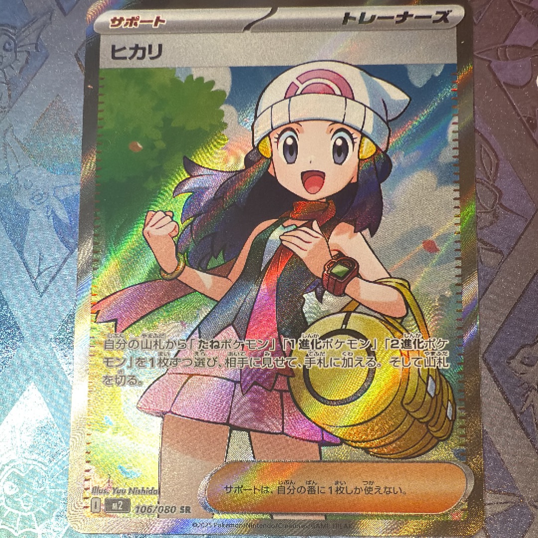 ヒカリ SR [M2 106/080](拡張パック「インフェルノX」)