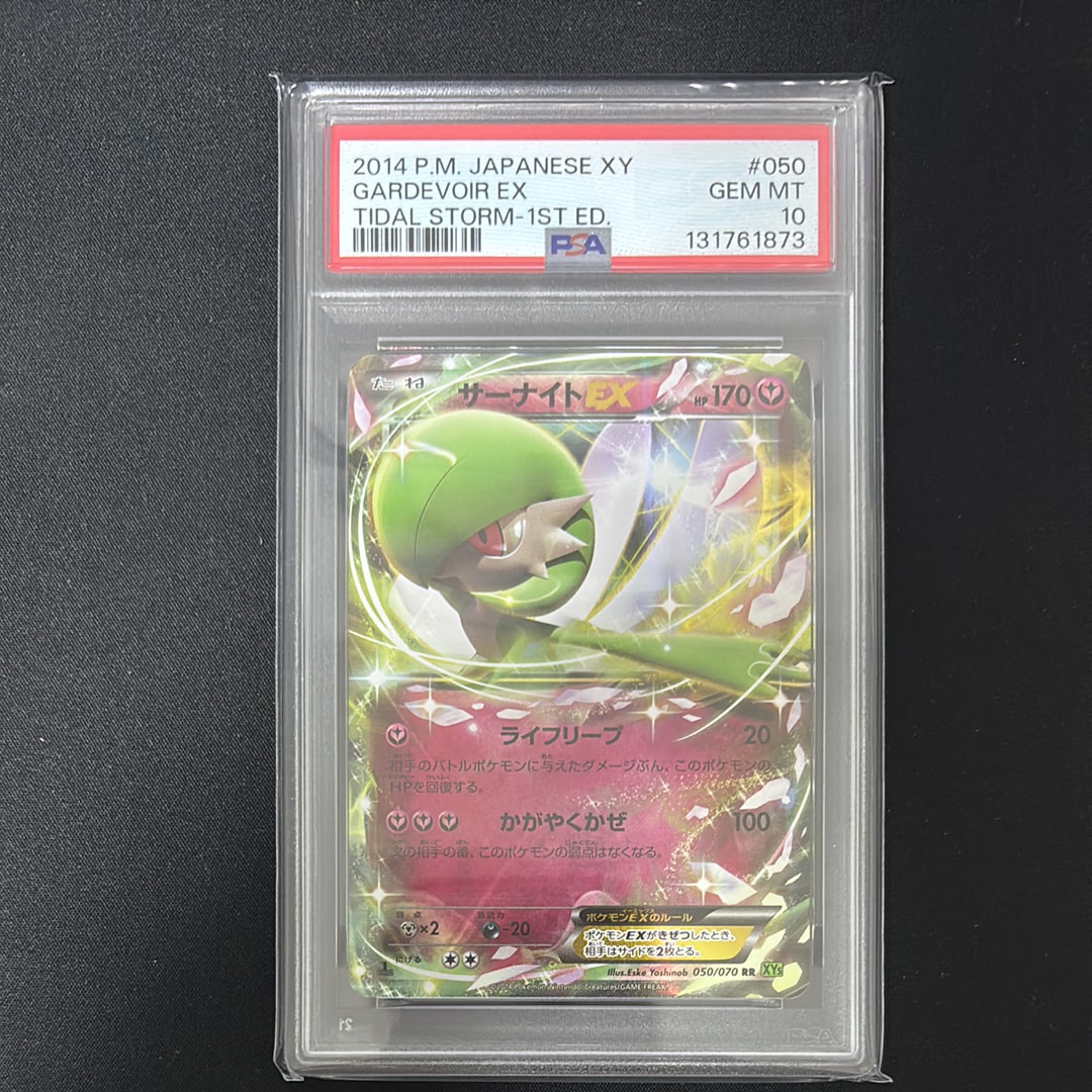 MサーナイトEX SR XY5 タイダルストーム 076/070 SR MサーナイトEX 買取 | [XY5] タイダルストーム | ポケモンカード