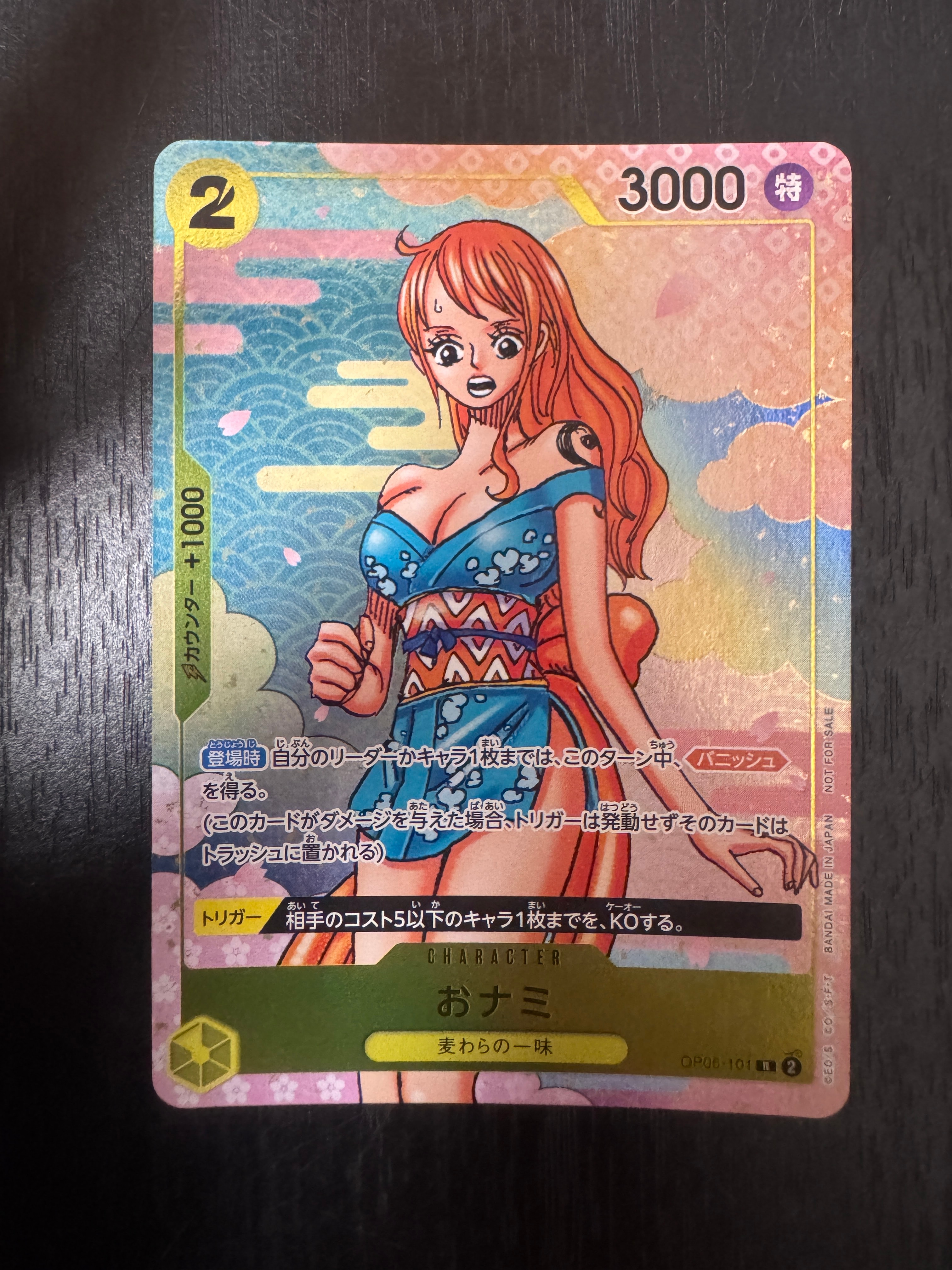 おナミ R [OP06-101](プロモーションカード「ONE PIECE CARD GAME 2nd ANNIVERSARY COMPLETE GUIDE」)