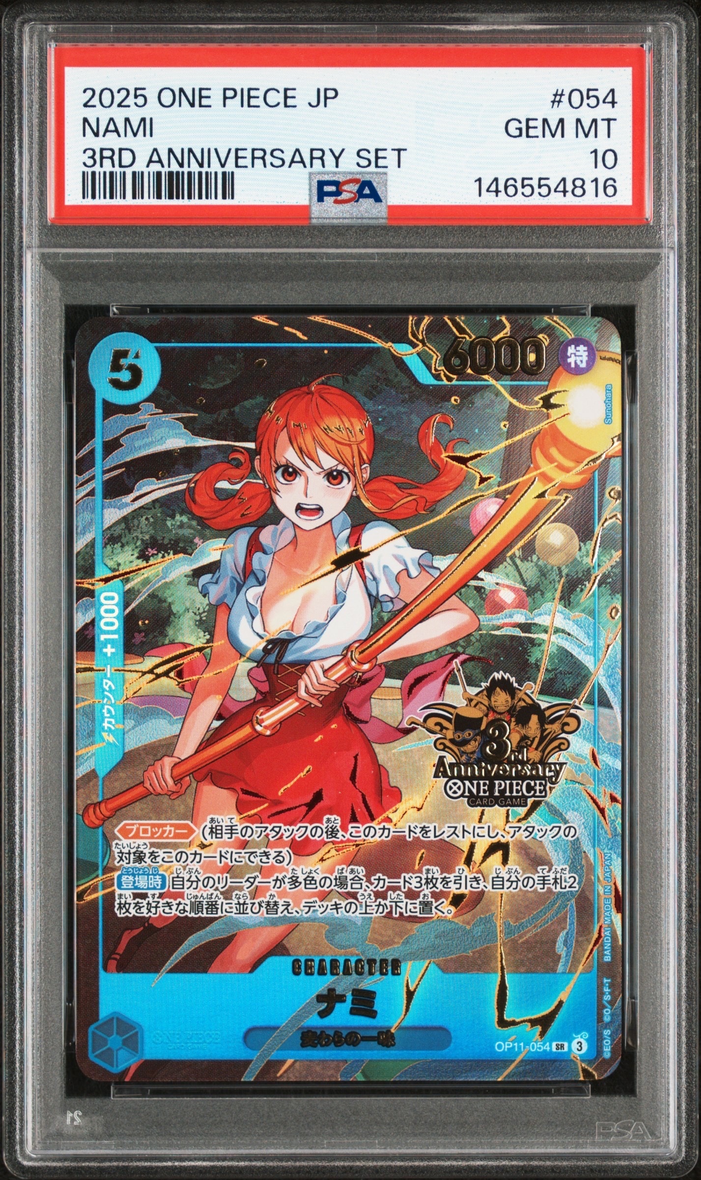 ナミ SR [OP11-054](プロモーションカード「3rd アニバーサリーセット」)