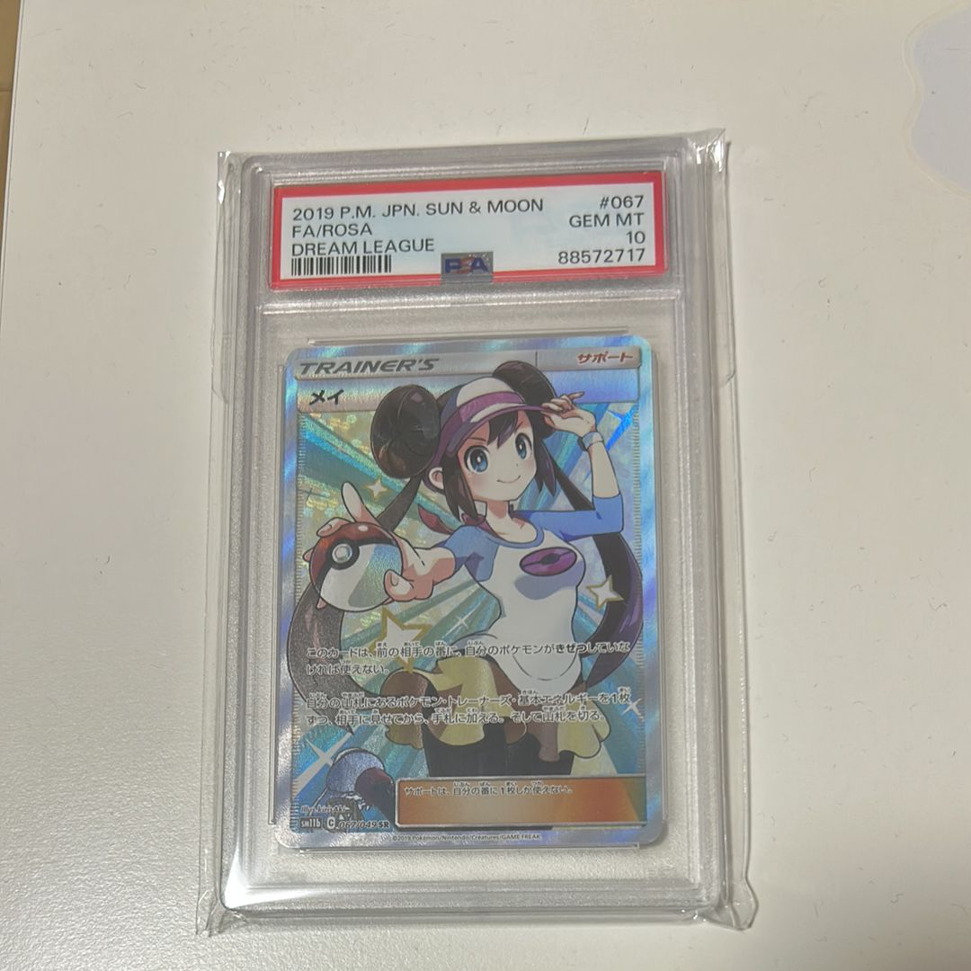 メイ SR[SM11b 067/049](強化拡張パック「ドリームリーグ」)
