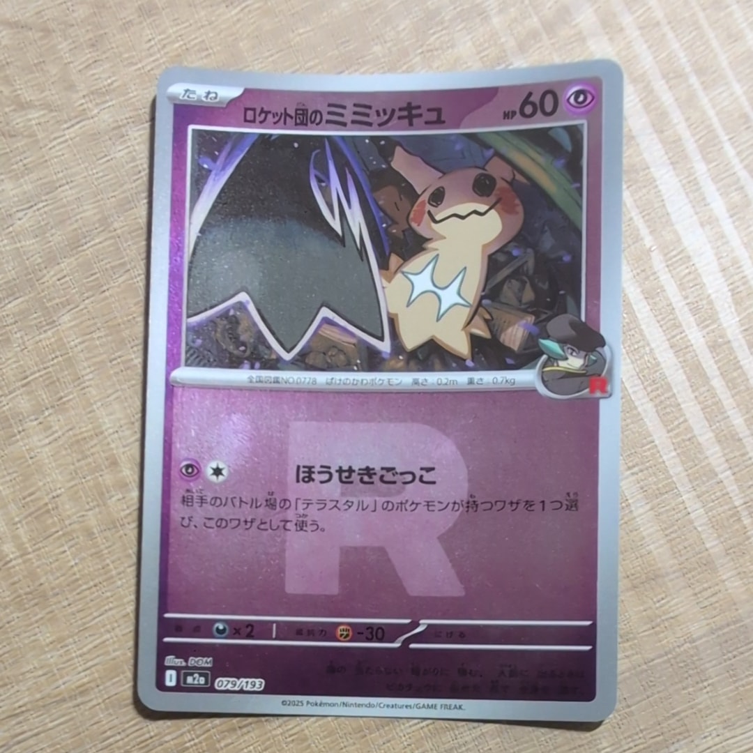 PSA9】名探偵ピカチュウ P [SM-P 339](プロモーションカード