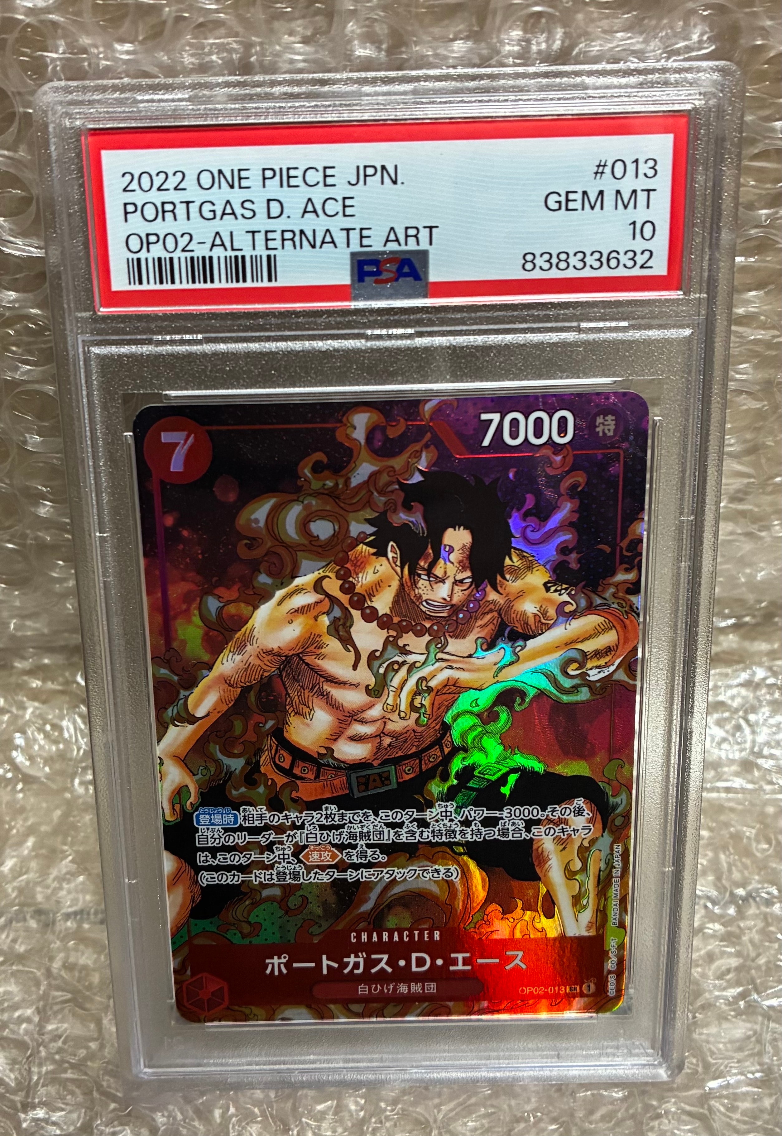 ポートガス・D・エース SR-P [OP02-013] (ブースターパック頂上決戦)