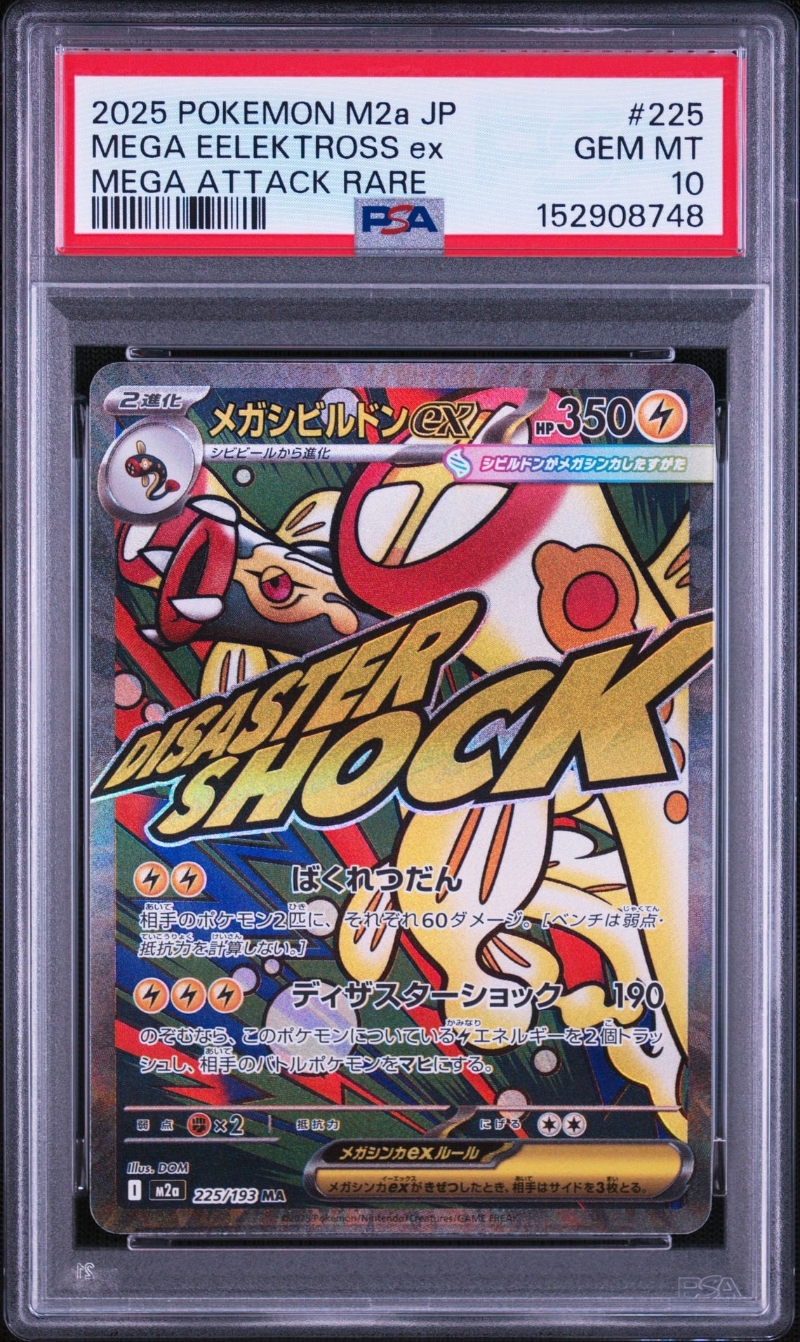 PSA10】かがやくリザードン K[s12a 015/172](ハイクラスパック「VSTAR