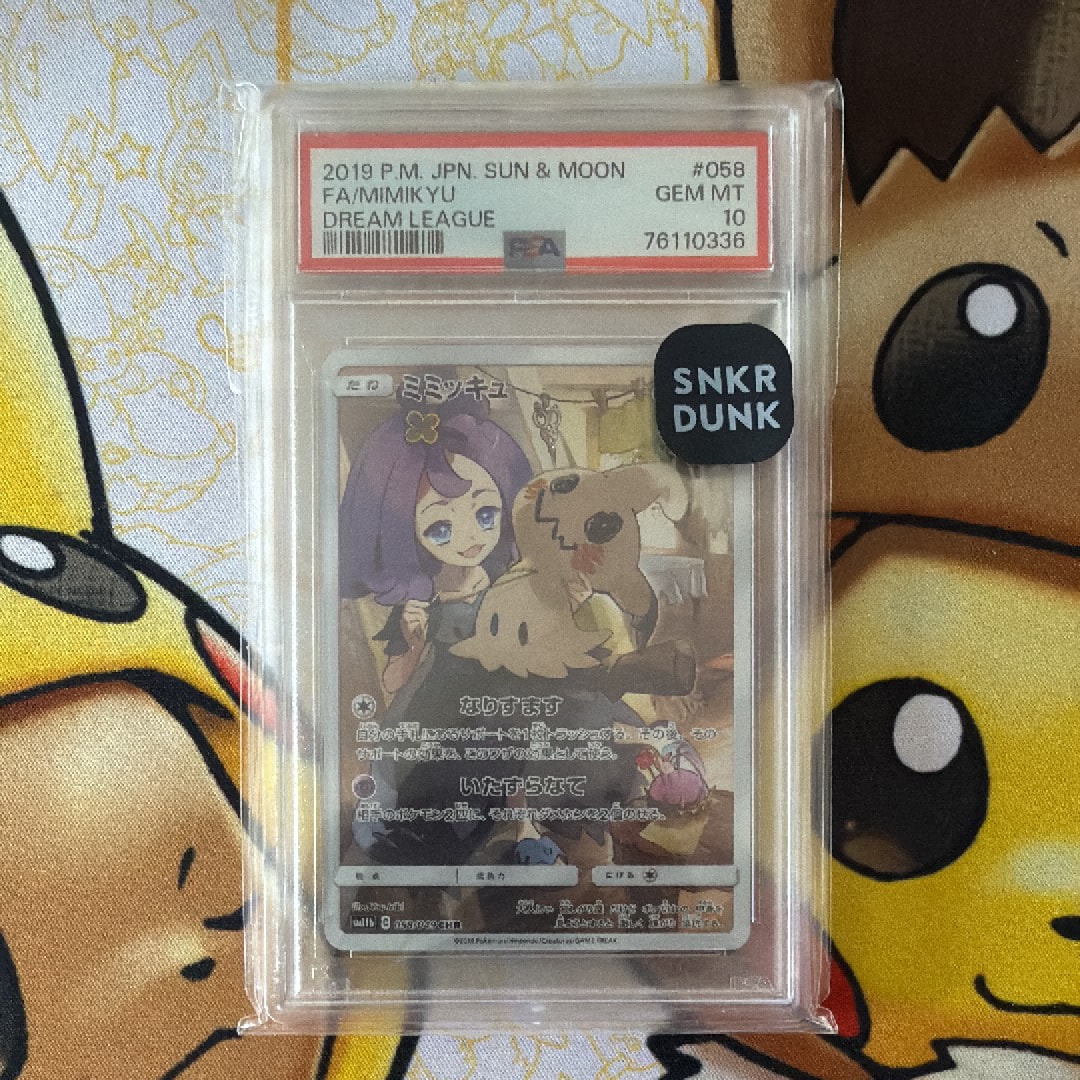 ミミッキュ (アセロラ) CHR[SM11b 058/049](強化拡張パック「ドリーム