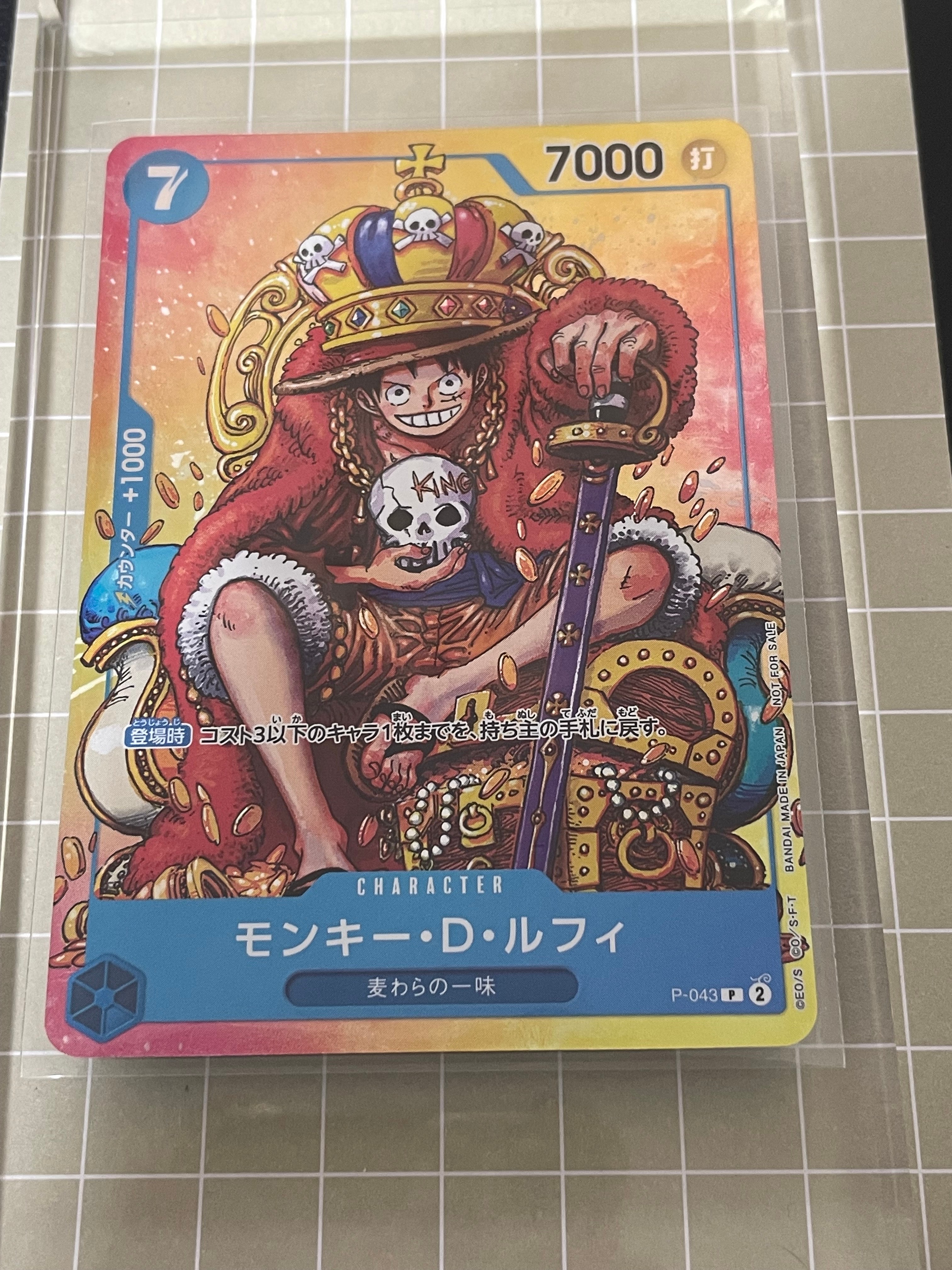 PSA10】モンキー・D・ルフィ P [P-043] (週刊少年ジャンプ2023年36・37