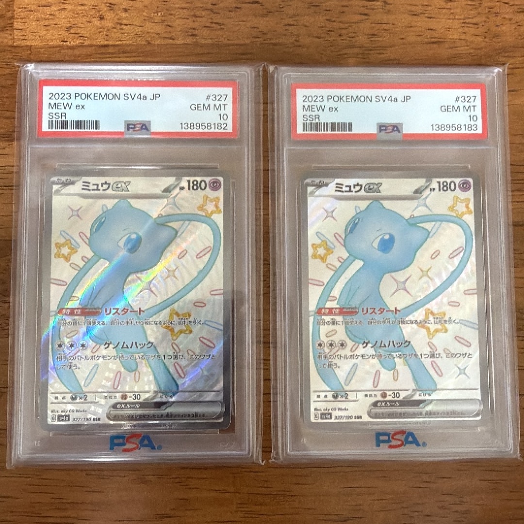 ミュウex SSR [SV4a 327/190](ハイクラスパック「シャイニートレジャー